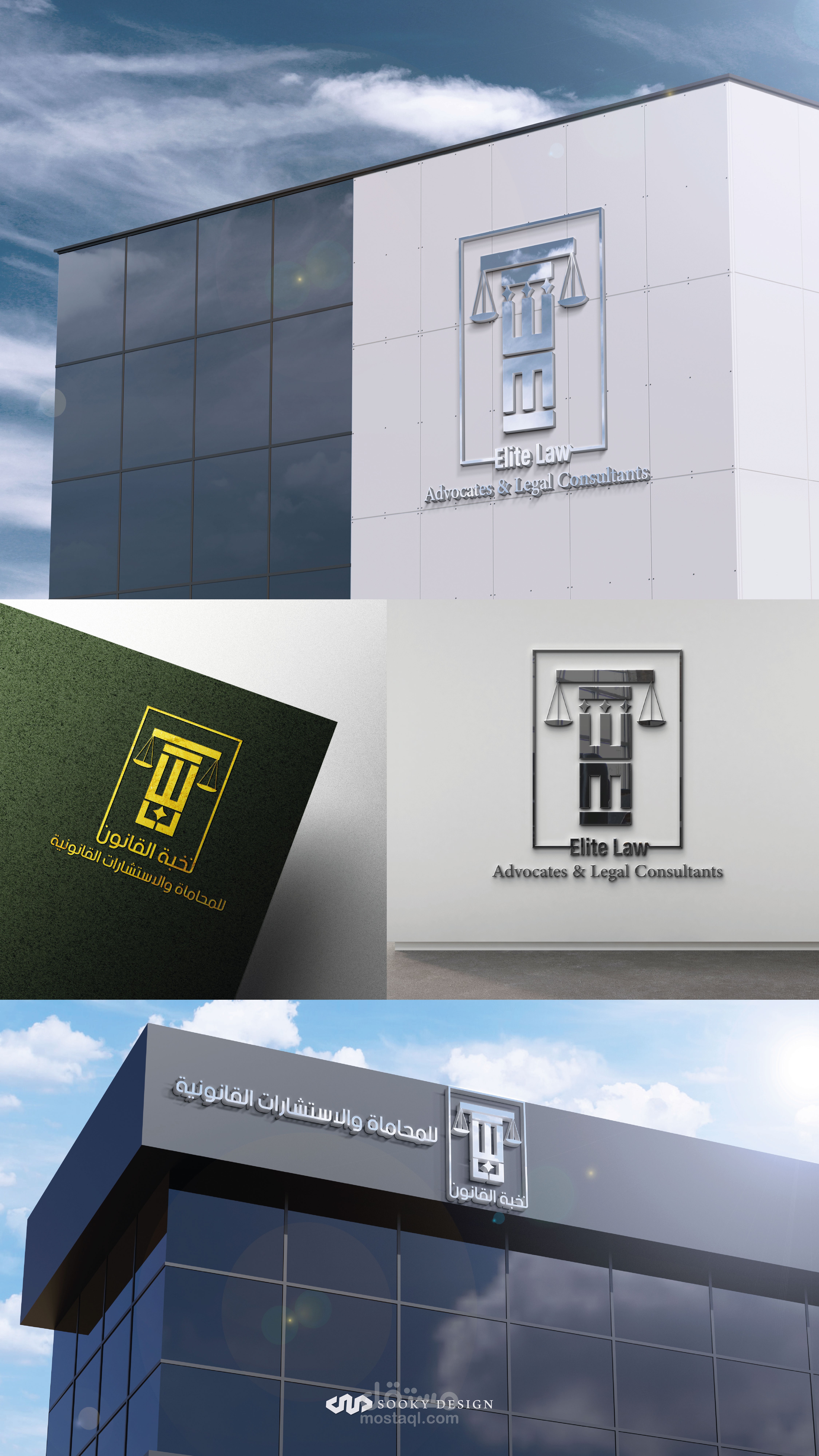 تصميم شعارين لشركة قانونية باللغة العربية والانجليزية