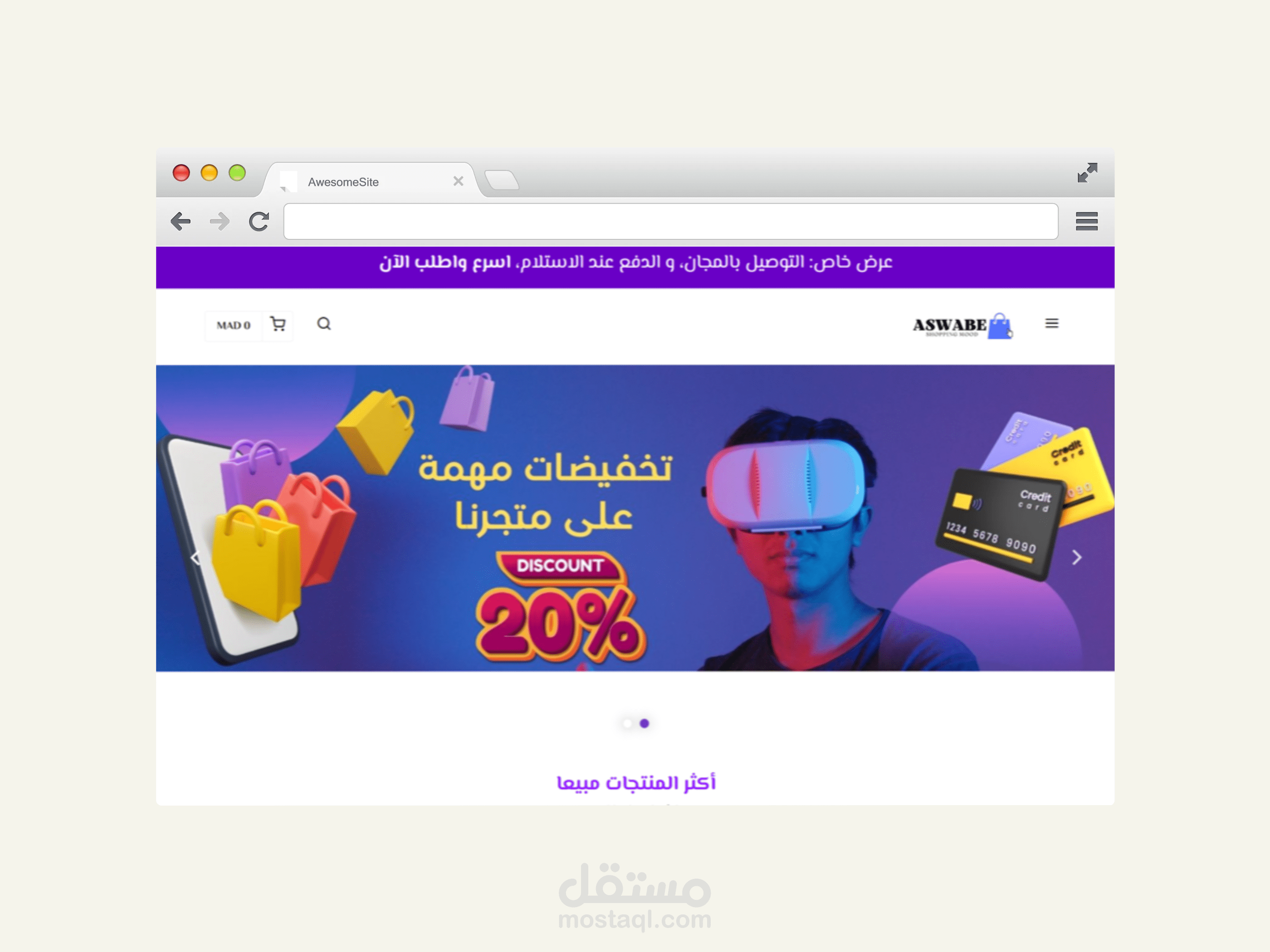 تصميم متجر الكتروني