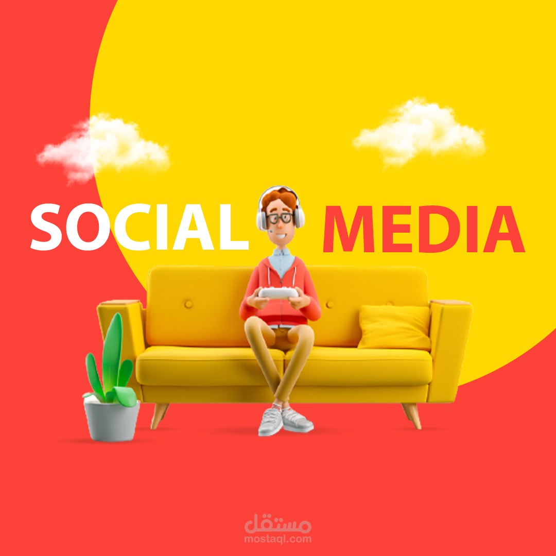 تصميم اعلانات سوشيال ميديا