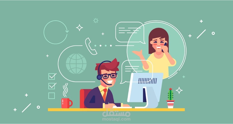 خدمة العملاء والدعم الفني