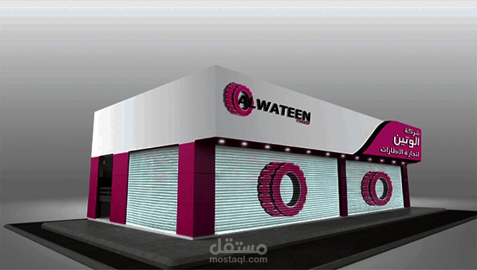 الرسم التجسيمي