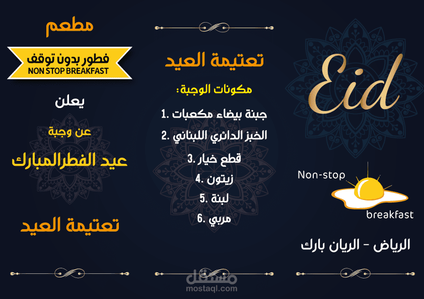 تصميم المطبوعات (بروشور _ فلاير _ رول أب _ بانر_ بوسترات_ ستيكرات_كروت شخصية)