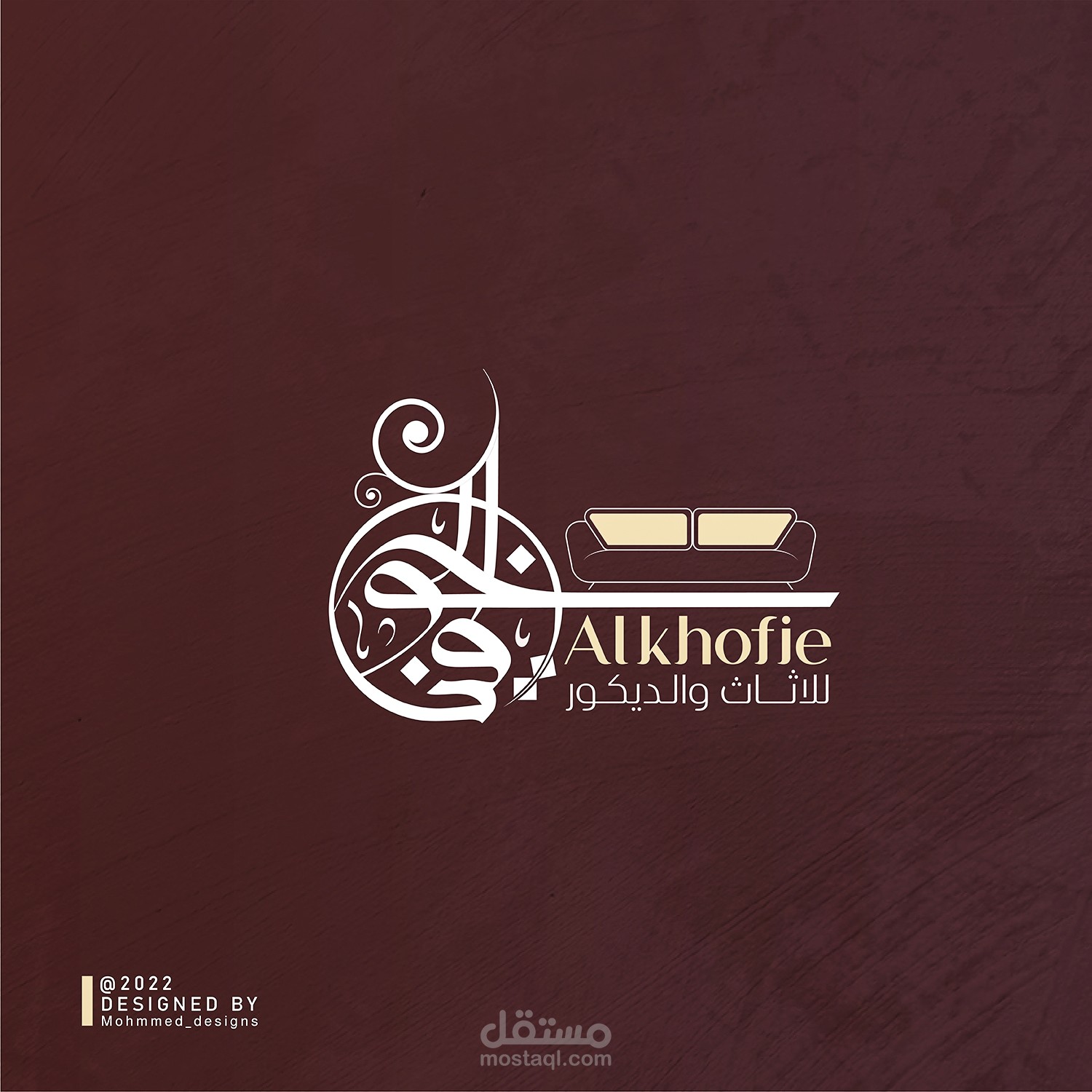 الخوفي للأثاث والديكور