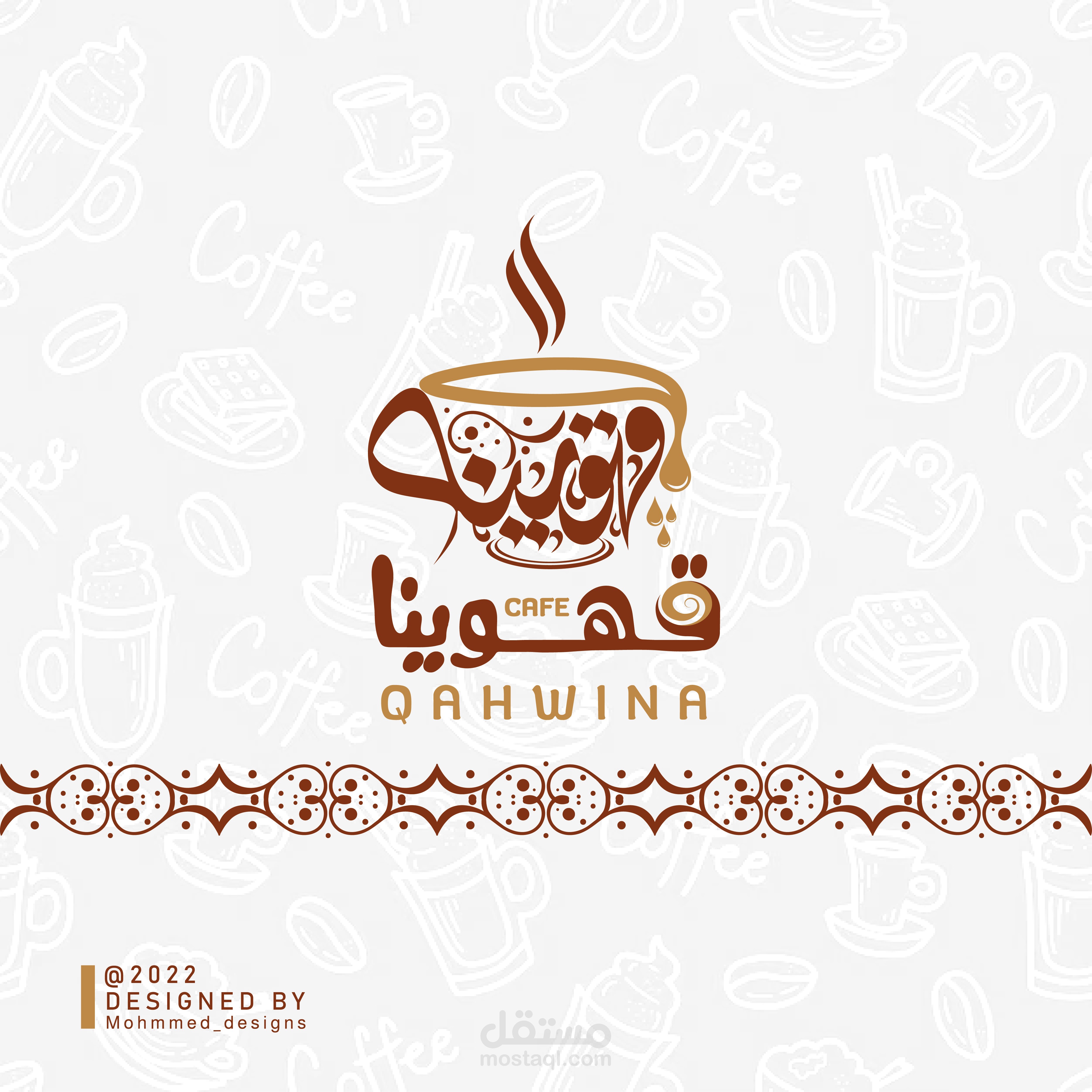 شعار كافيه قهوينا