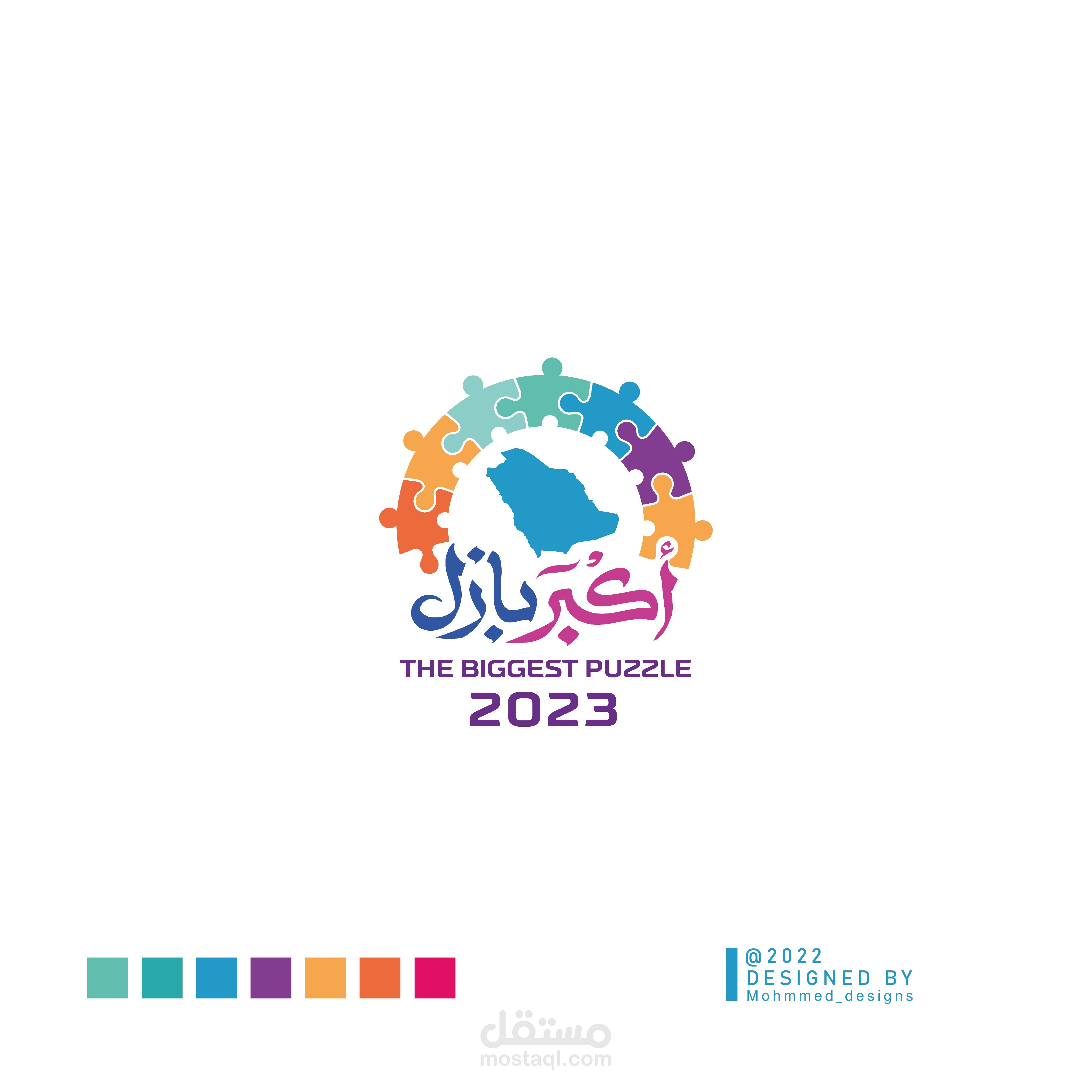 مشروع اكبر بازل