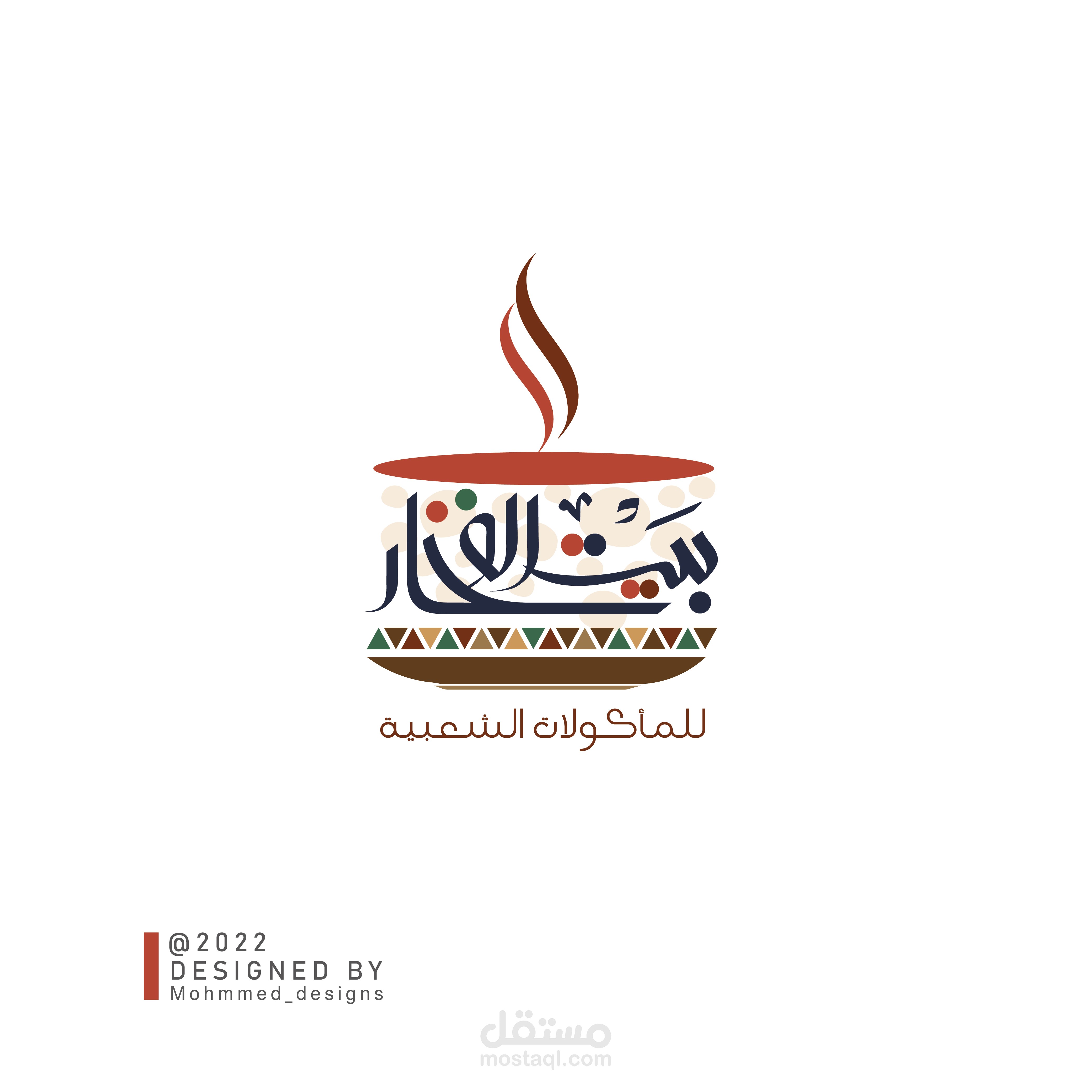 شعارات تم العمل عليها