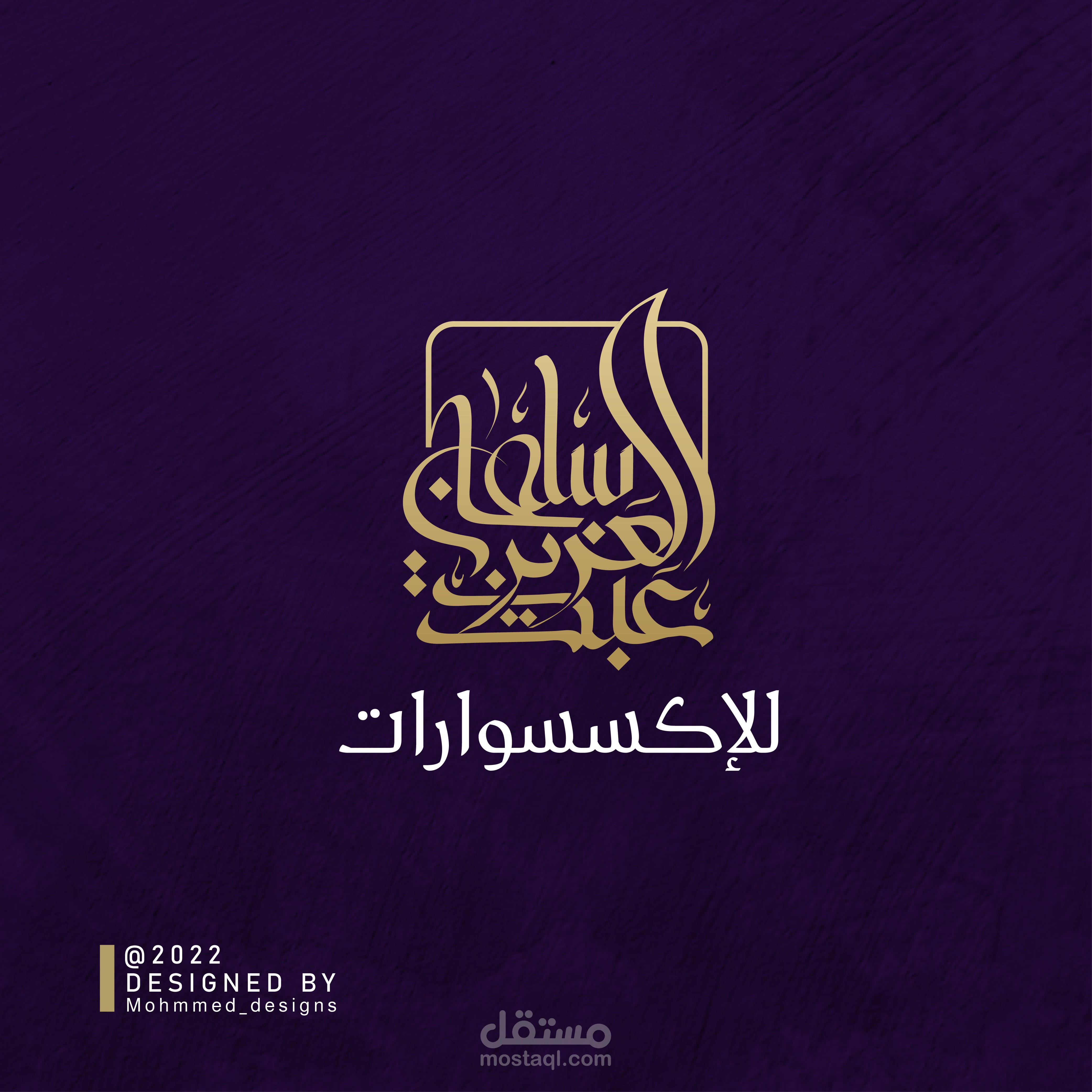 شعار عبد العزيز