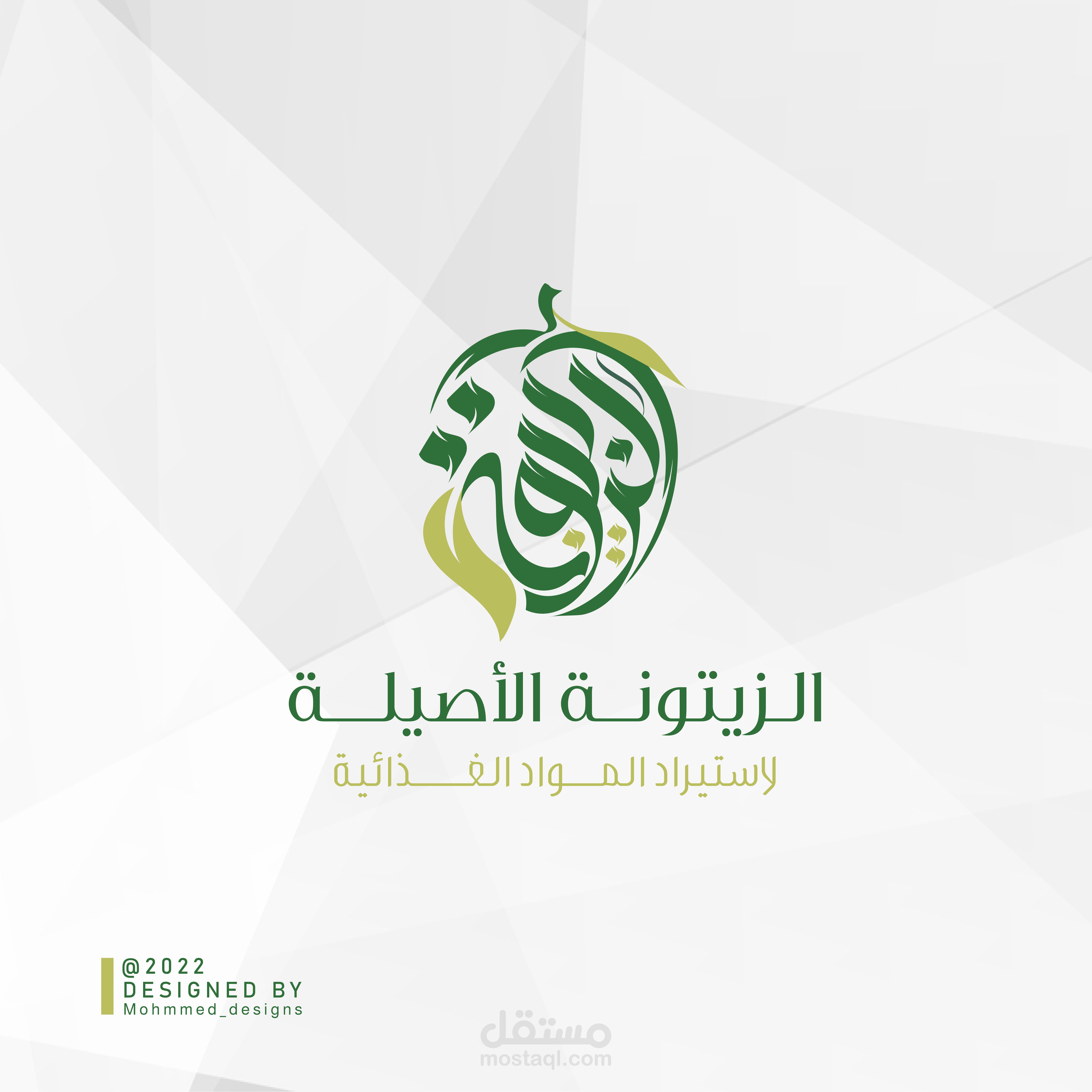 شعارات تم العمل عليها