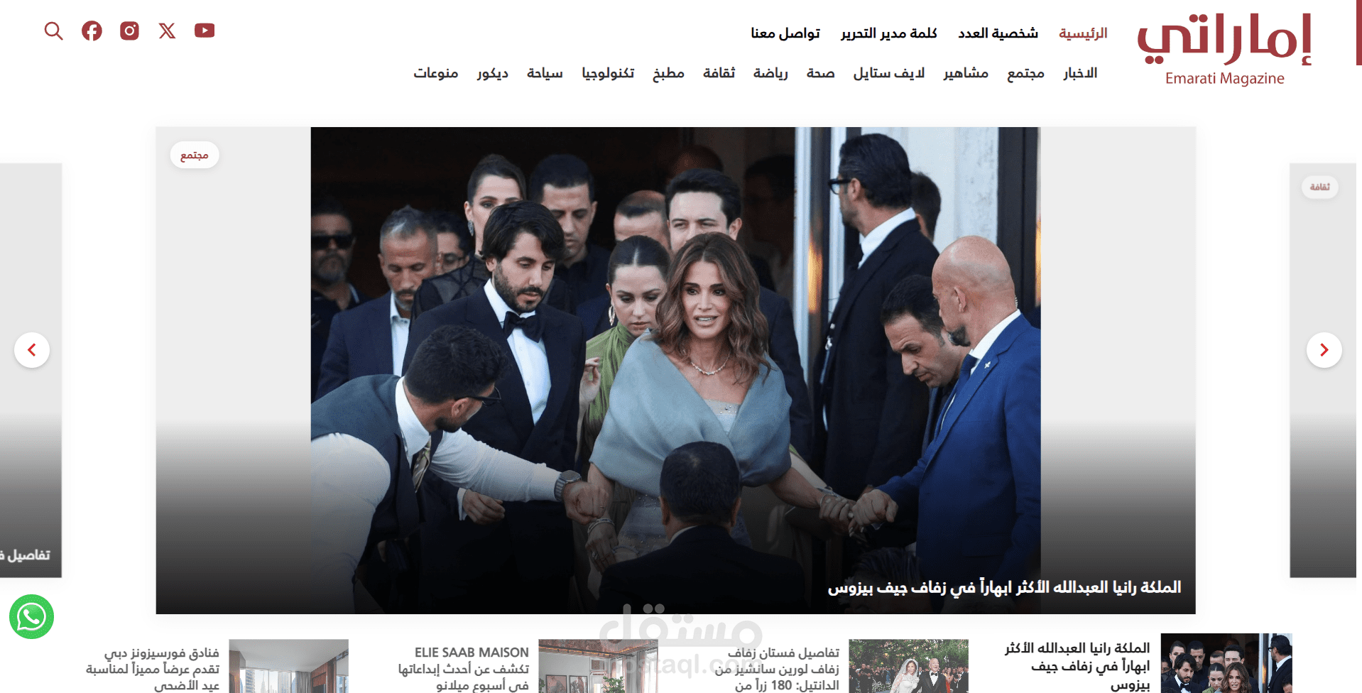 مجلة إماراتي