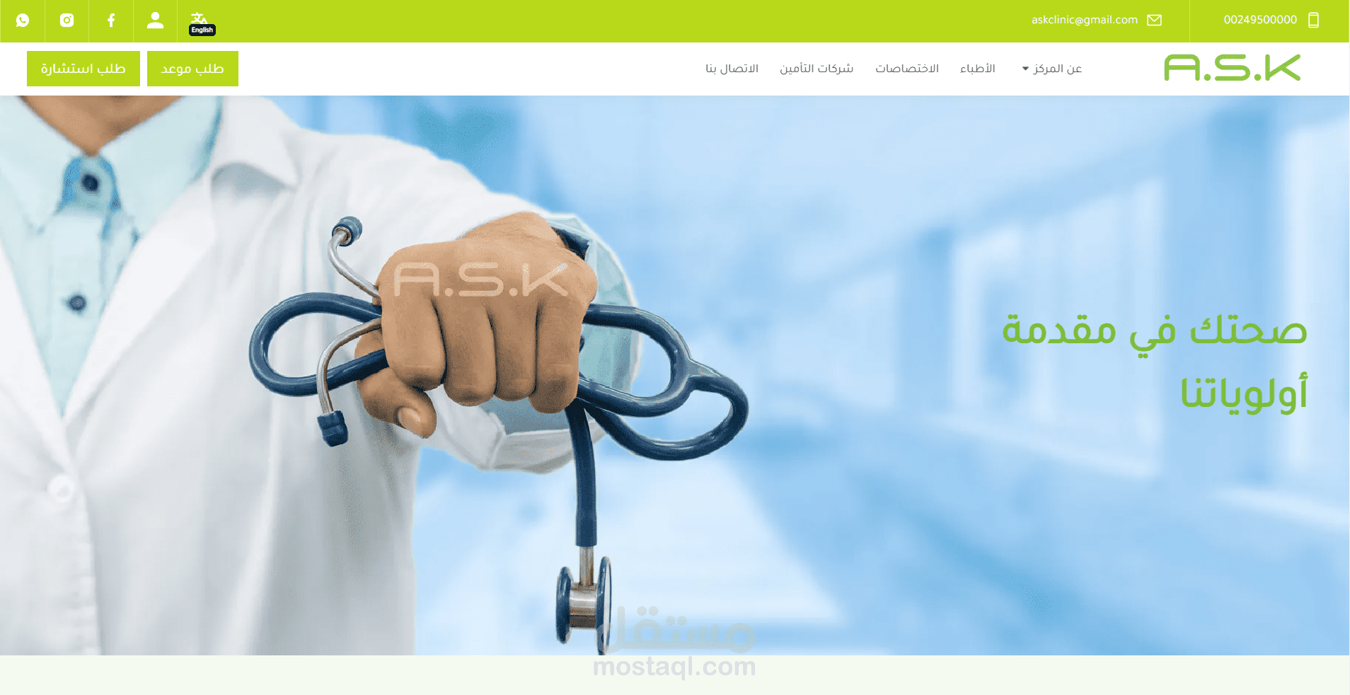 ASK MED