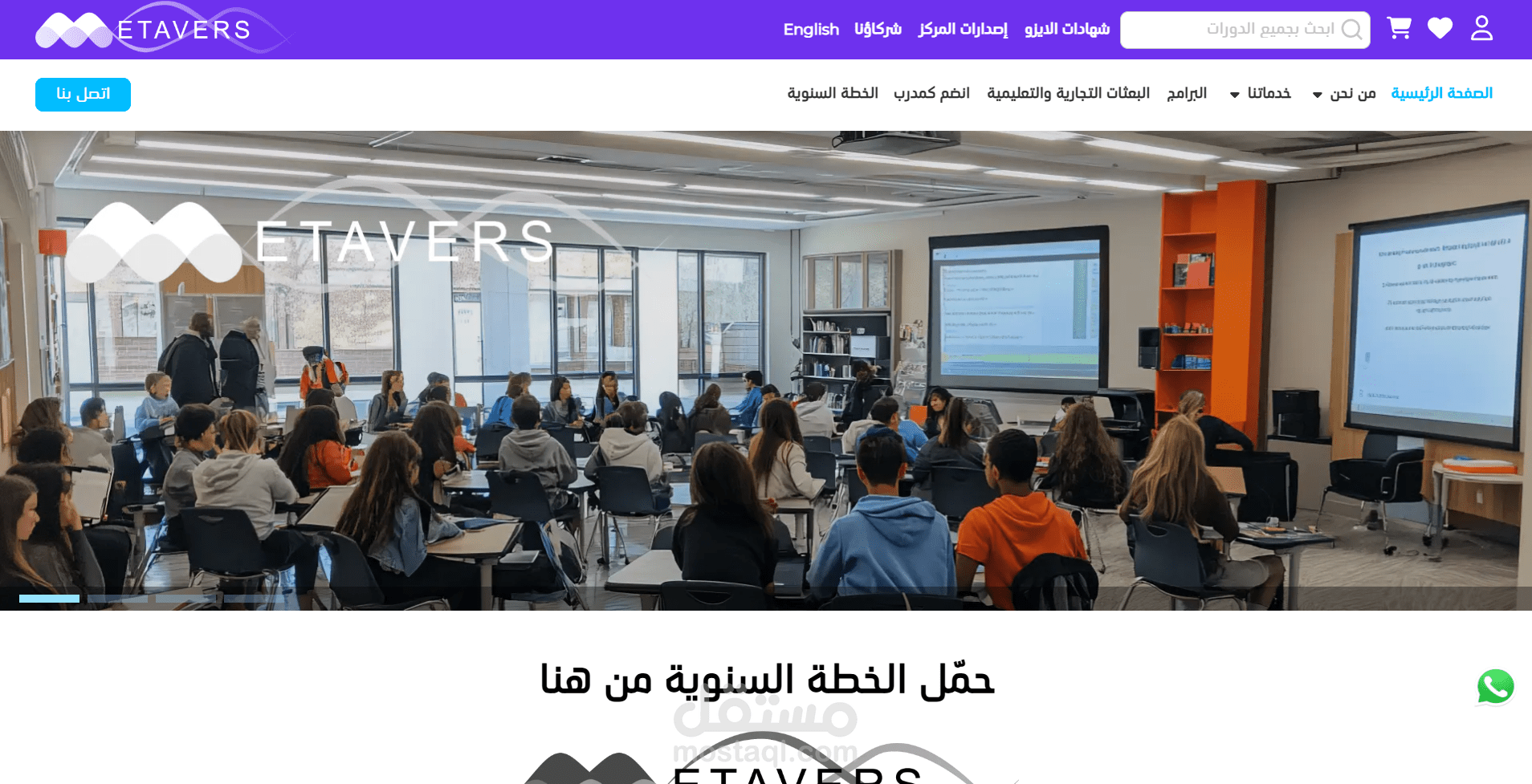 ميتافيرس