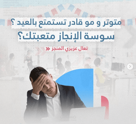 مقال سوسة الإنجاز لصالح منصة مقصد التعليمية