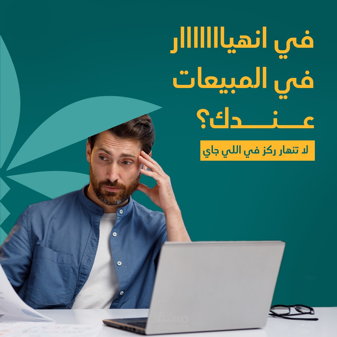 منشور لصالح منصة جيرة للتجارة الالكترونية