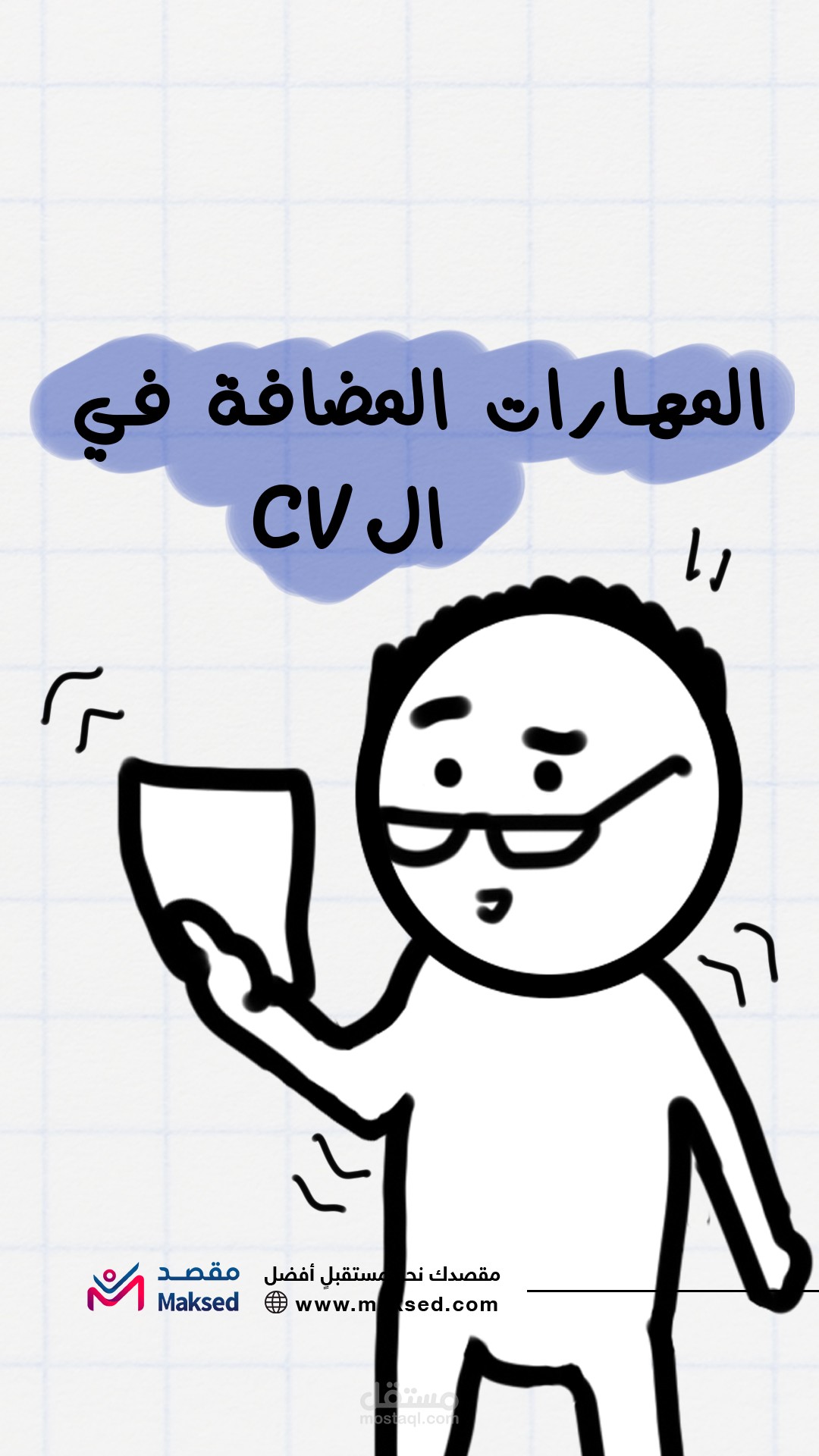 ريل لانستقرام منصة مقصد