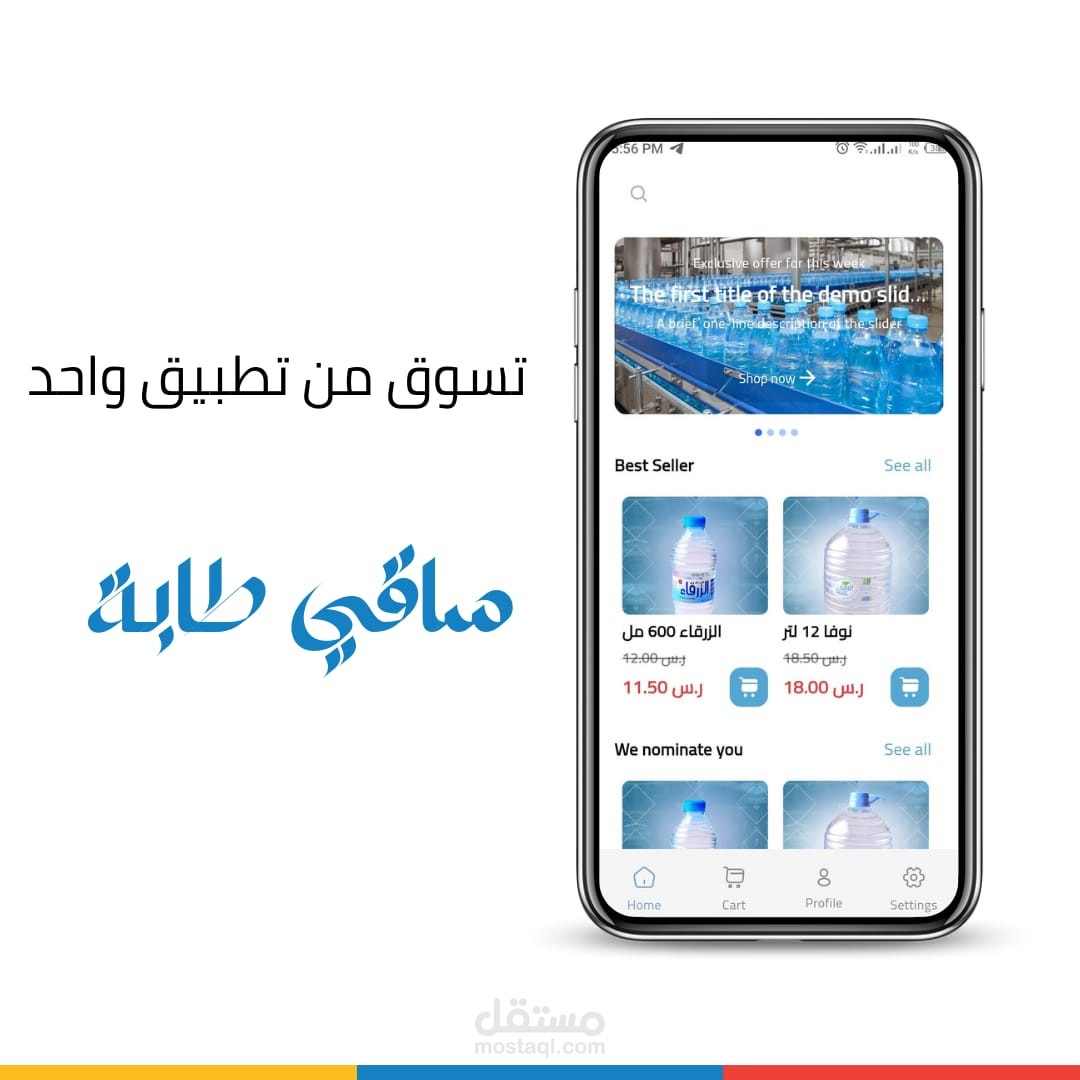 تطبيق اندرويد و ايفون لمتجر ووكوميرس