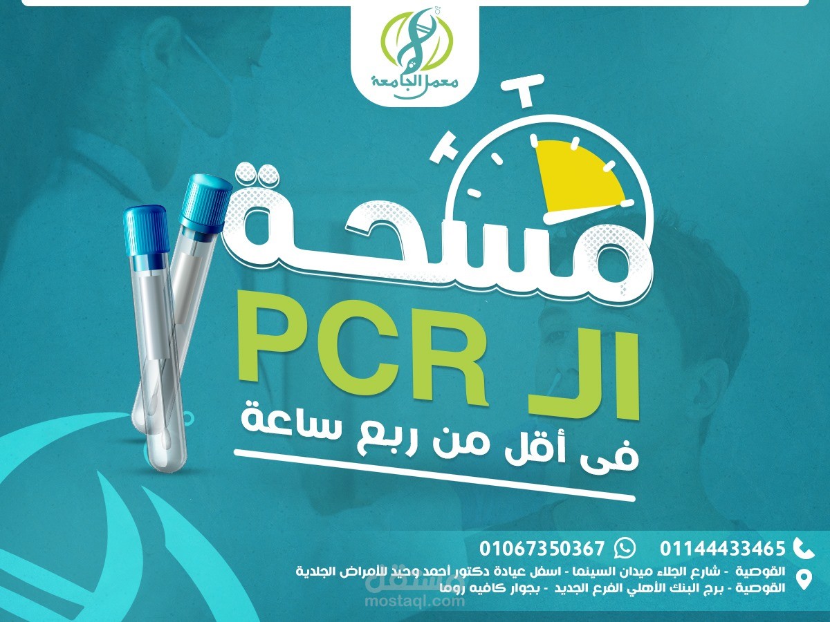 عملية تسويق معامل الجامعة في مركز القوصية محافظة أسيوط