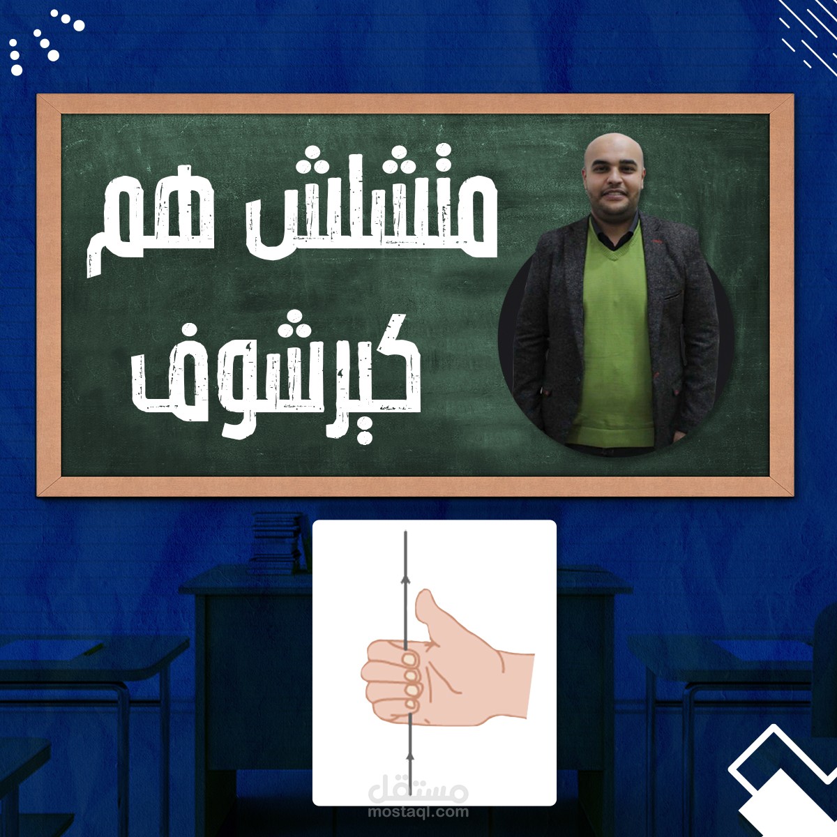 أكاديمية بيرفكت للتعليم والكورسات وتنمية المجتمع