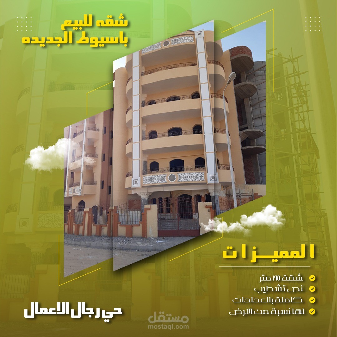 إعلان عقاري على الفيسبوك
