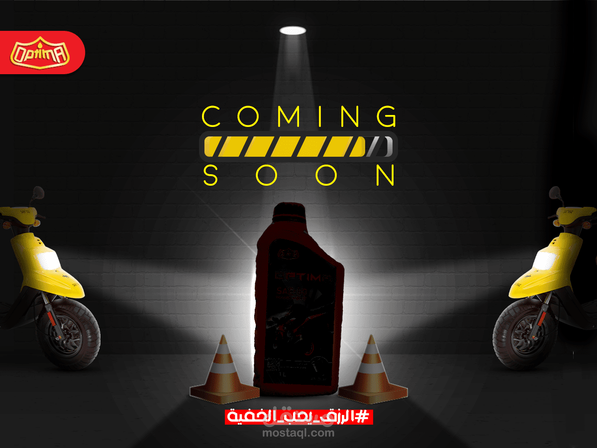 مشروع شركة أوبتيما لتسويق زيوت محركات (تصميمات سوشيال ميديا)