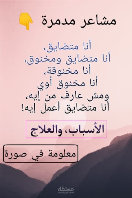 كتابة مقال: أنا متضايق ومخنوق، أعمل إيه