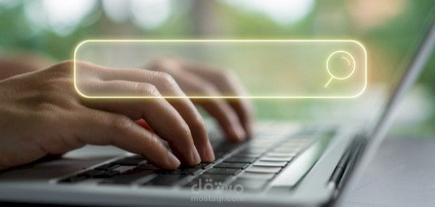 كتابة مقال بعنوان: تزايد عمليات البحث على الإنترنت