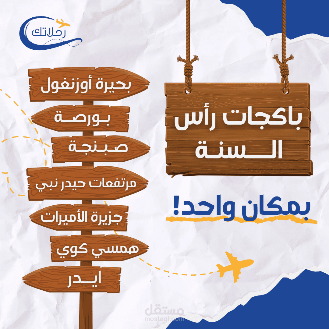 تصميم كاروسيل (عدة صور) لشركة سياحة