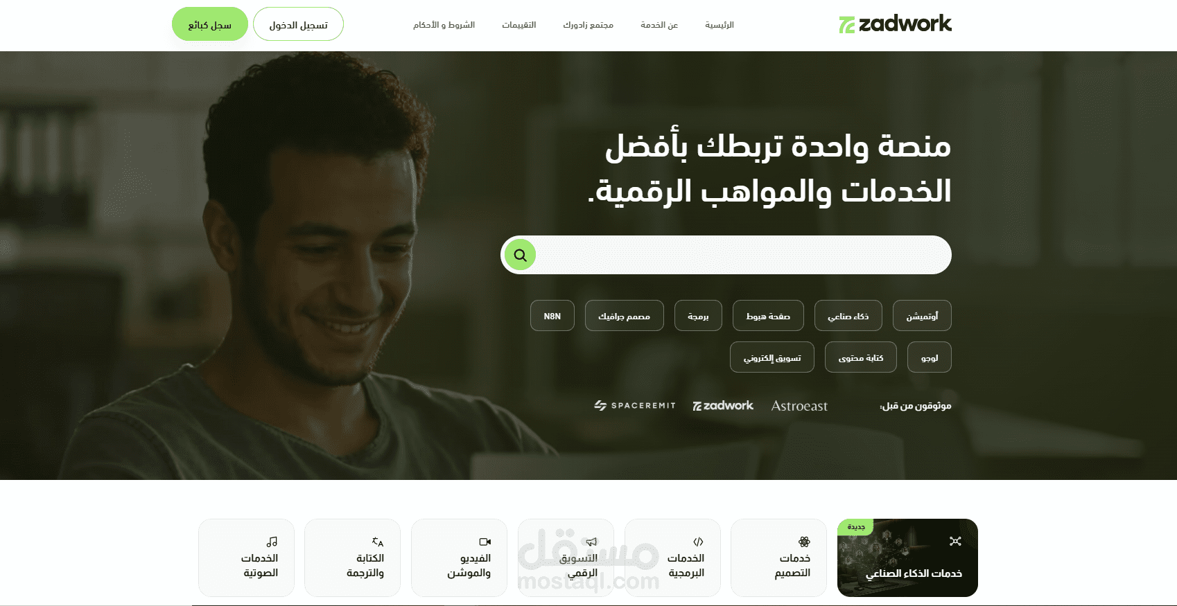 تطوير منصة Zadwork المتكاملة لبيع وشراء الخدمات الرقمية