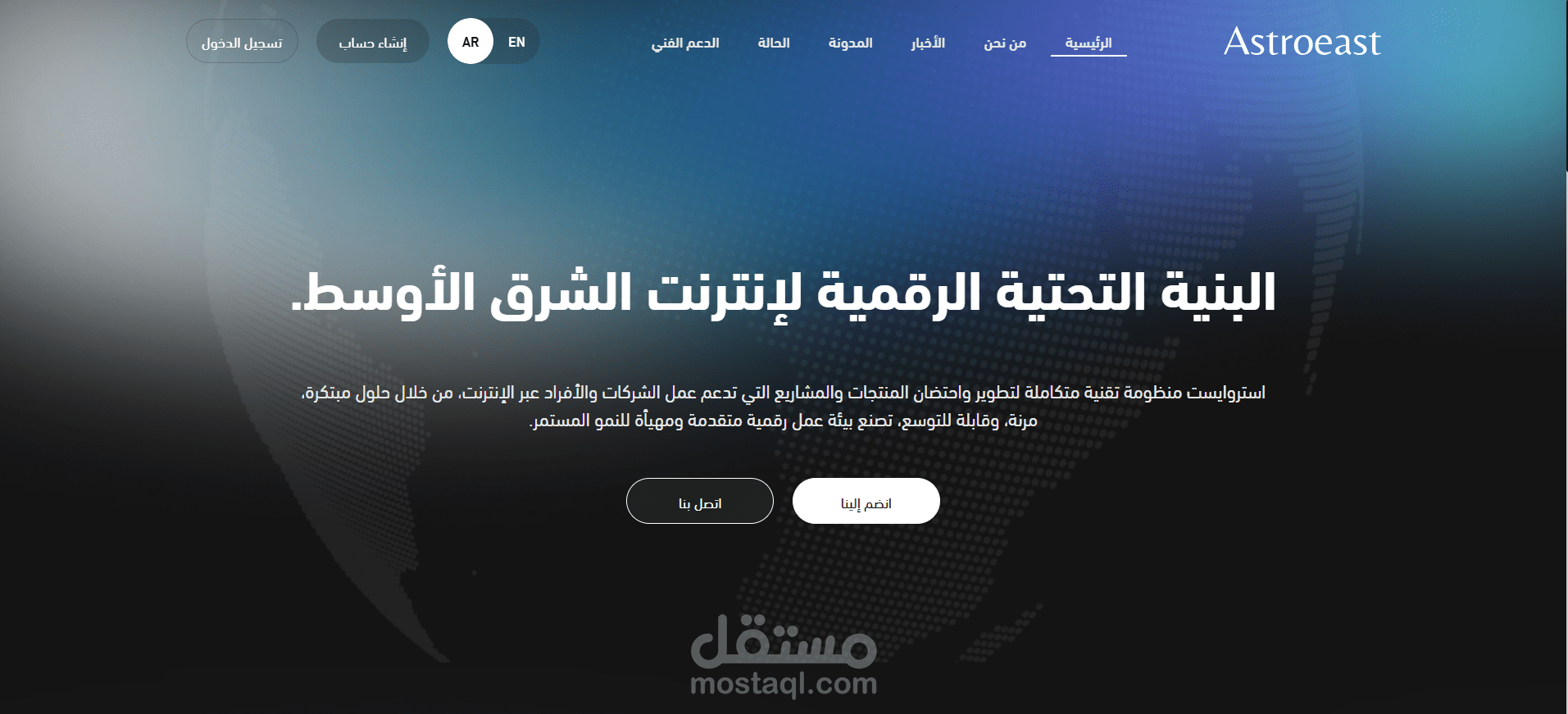 تطوير منصة Astroeast الرقمية لإدارة وعرض المنتجات والخدمات التقنية
