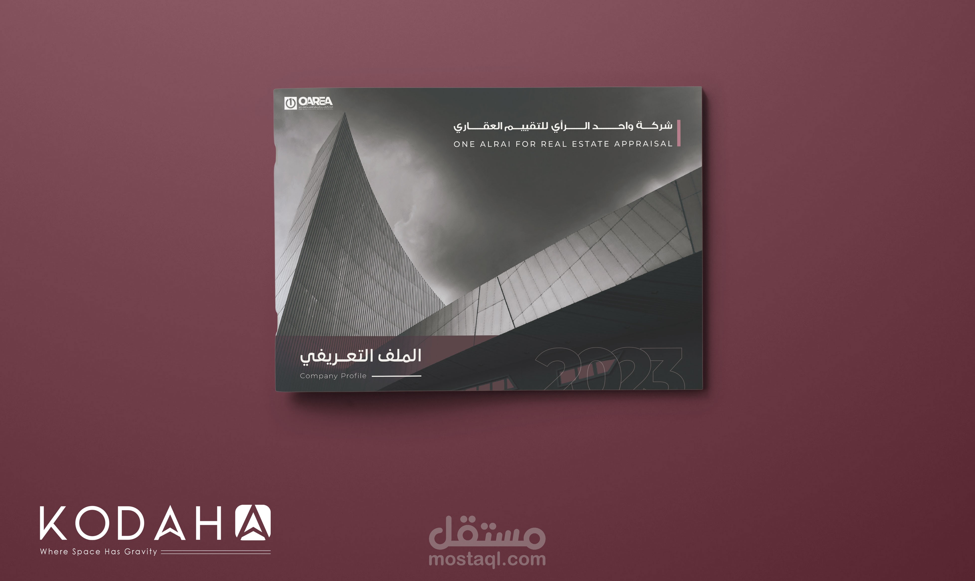 ملف تعريف - Company Profile