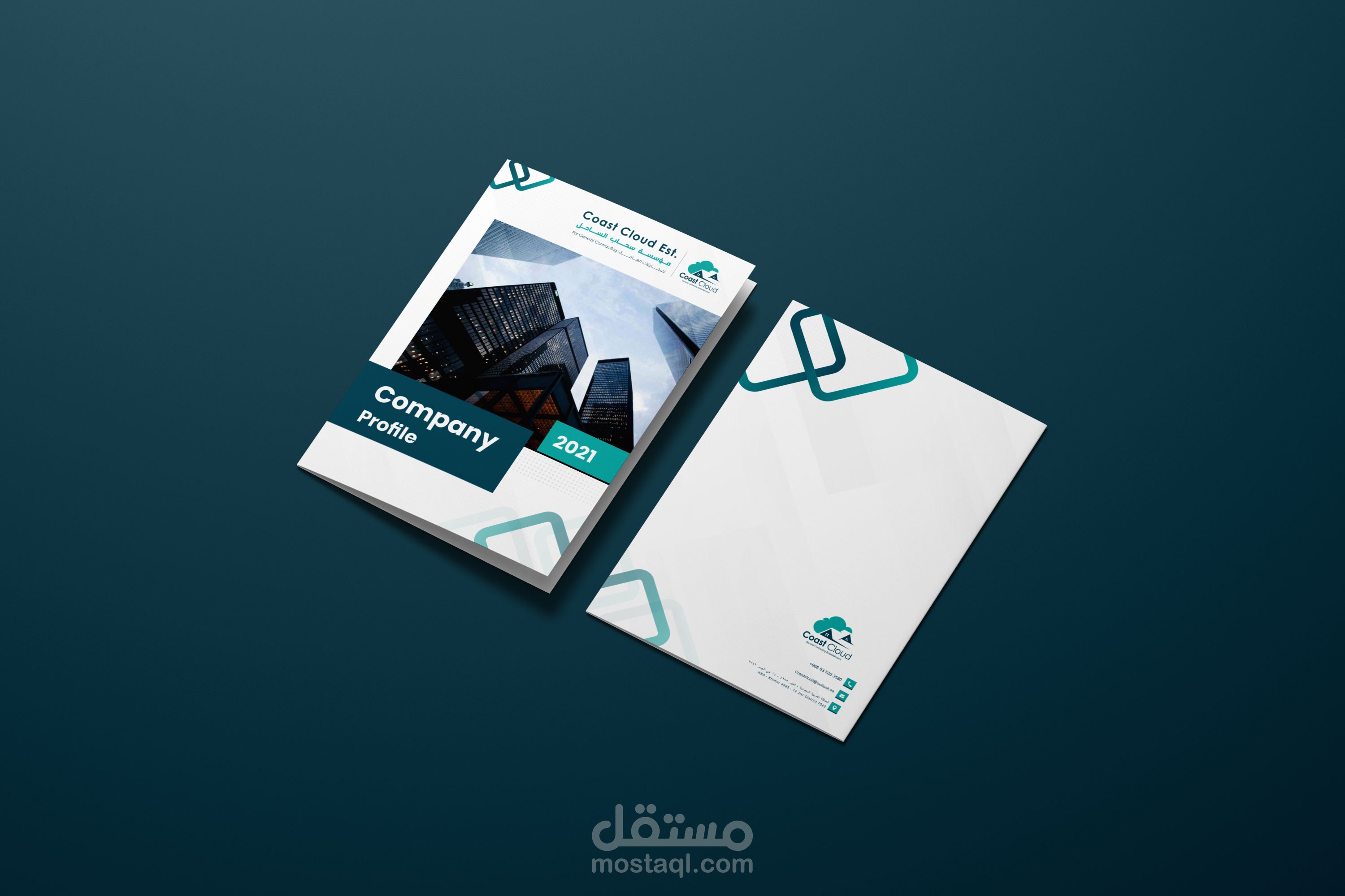 ملف تعريفي لشركة سحاب الساحل - Company Profile