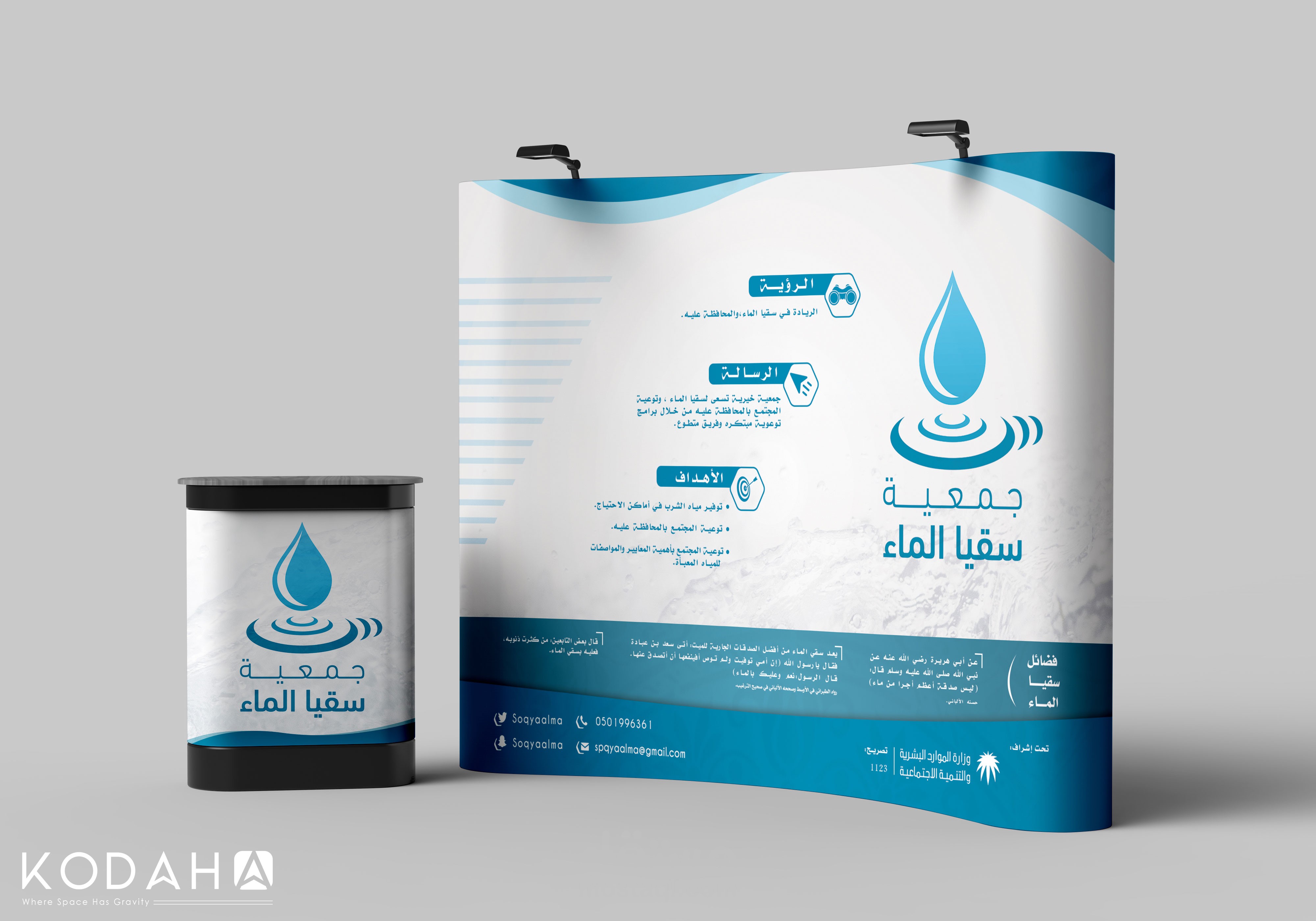 بوب اب سقيا الماء - Popup