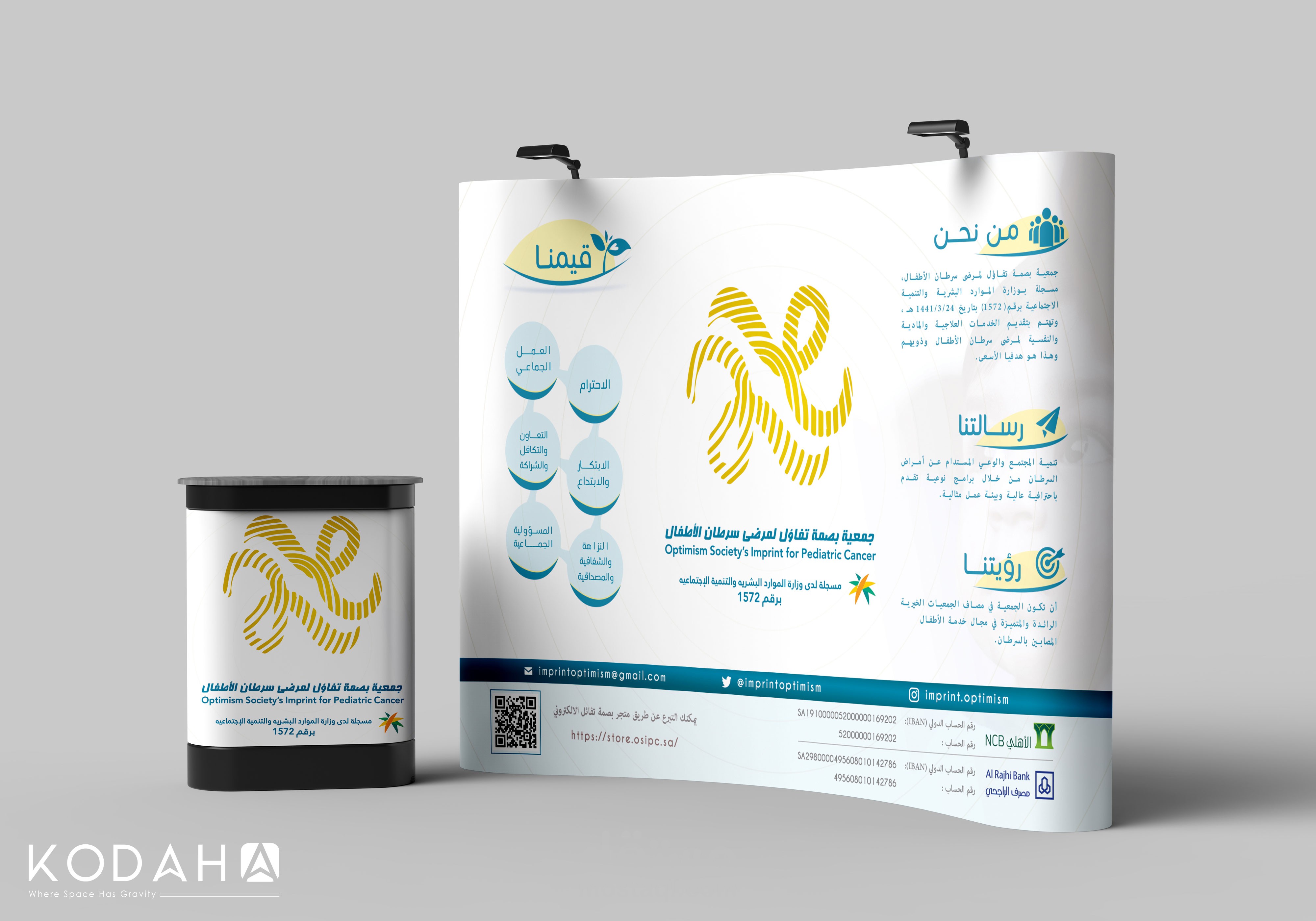 بوب اب جمعية تفاؤل - Popup