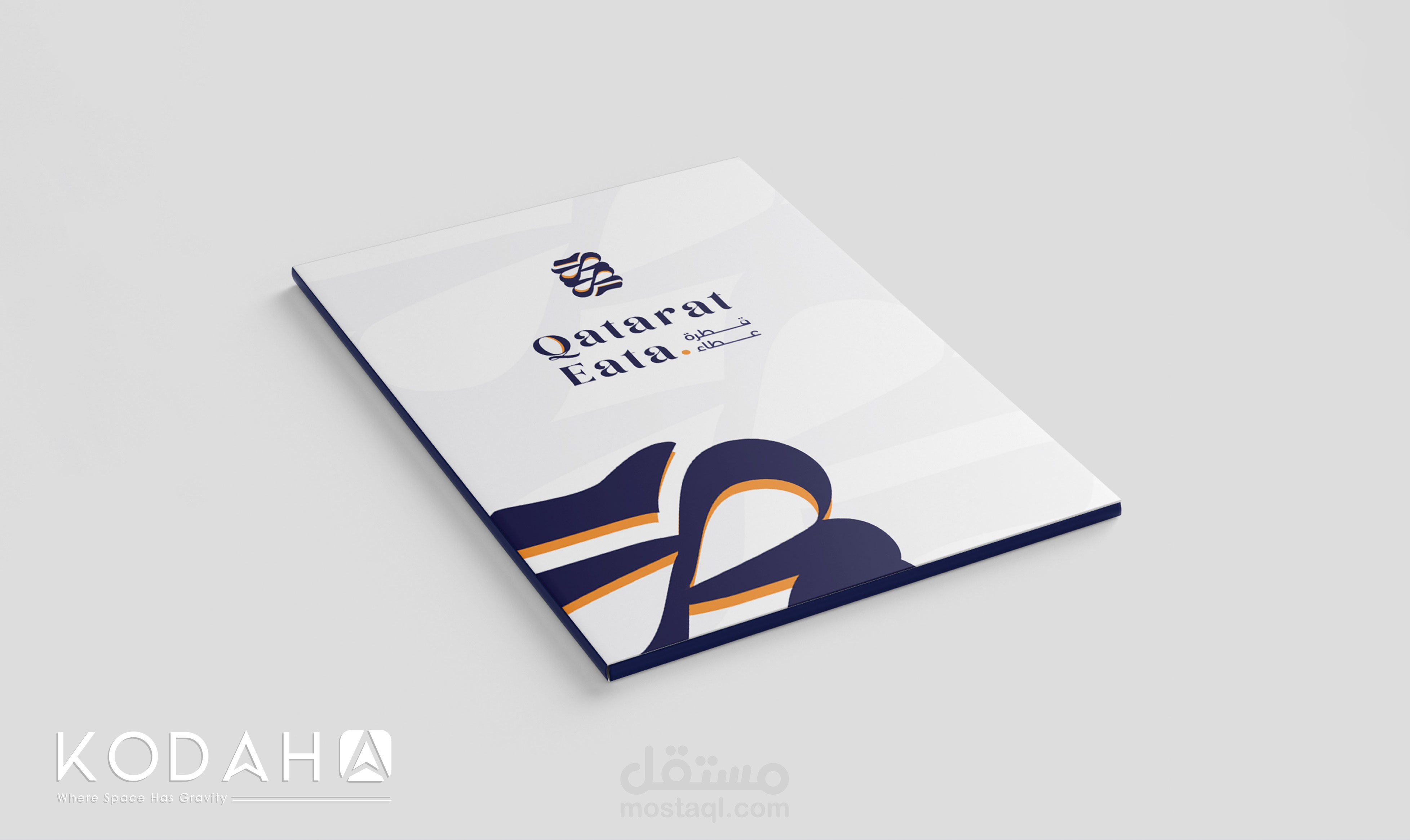 فولدر A4 لشركة قطرة عطاء