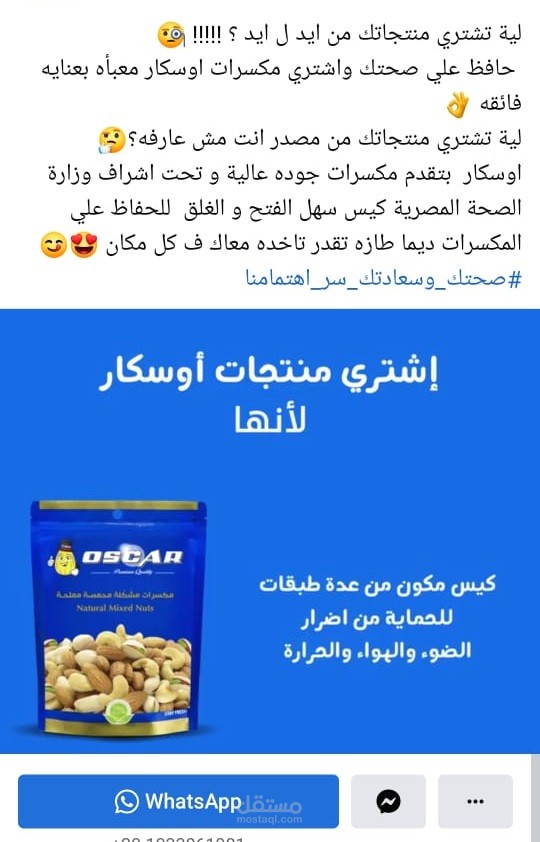 كتابة محتوي وادارة صفحة فيس بوك