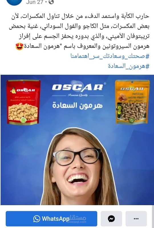 كتابة محتوي وادرة صفحة فيس بوك