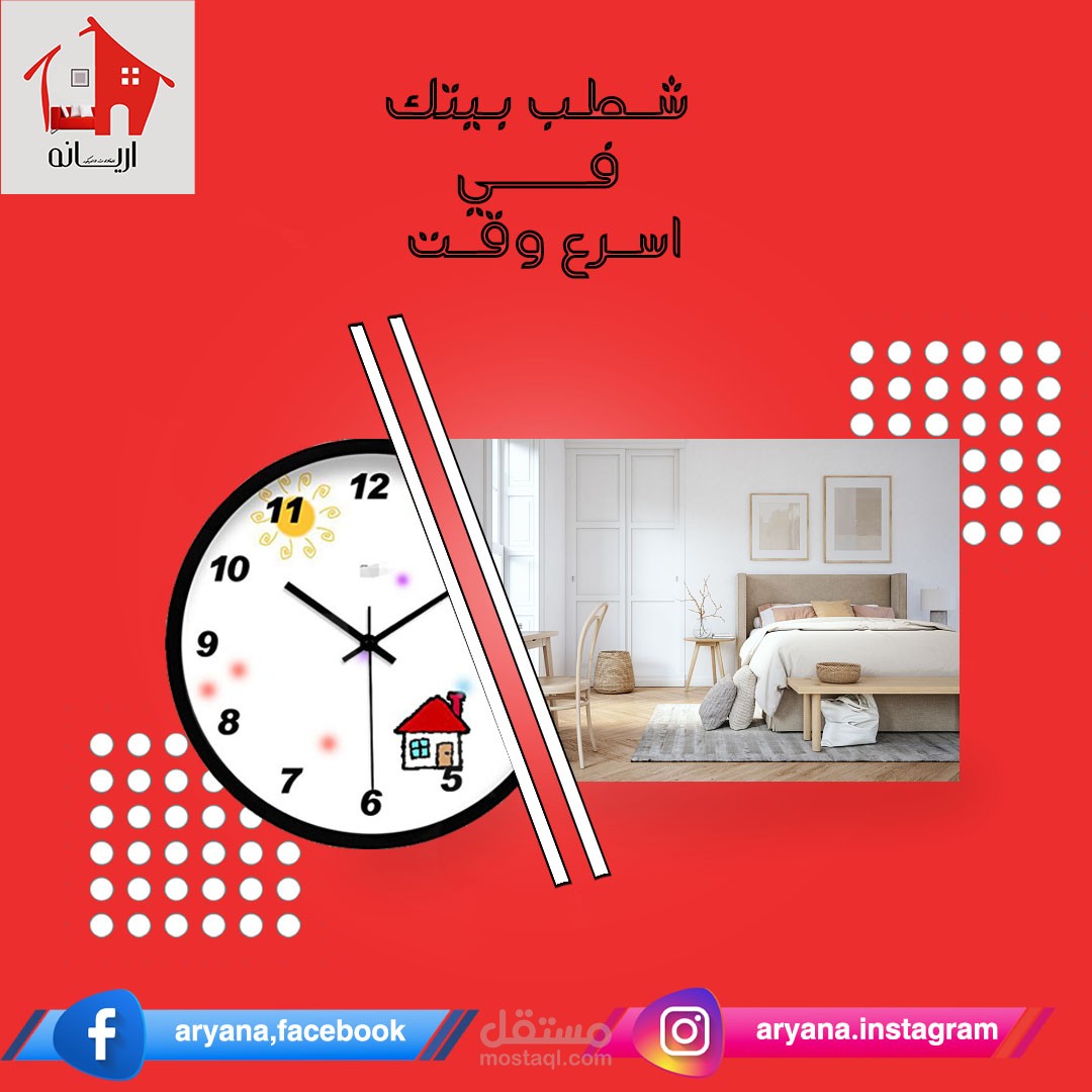 تصميم جرافيكي اعلان سوشيال ميديا