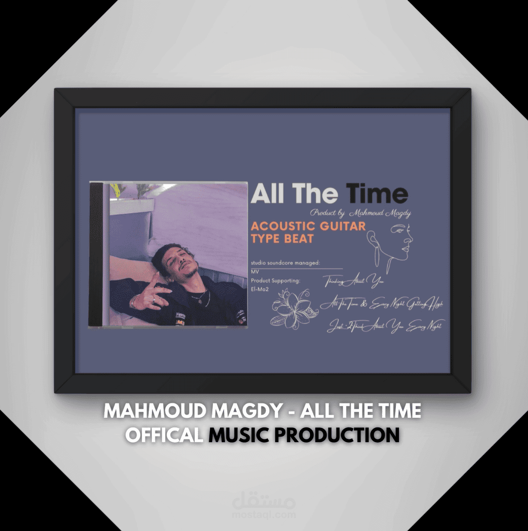 All The Time - Produced by Mahmoud Magdy | مستقل