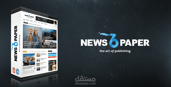 تعريب قالب newspaper