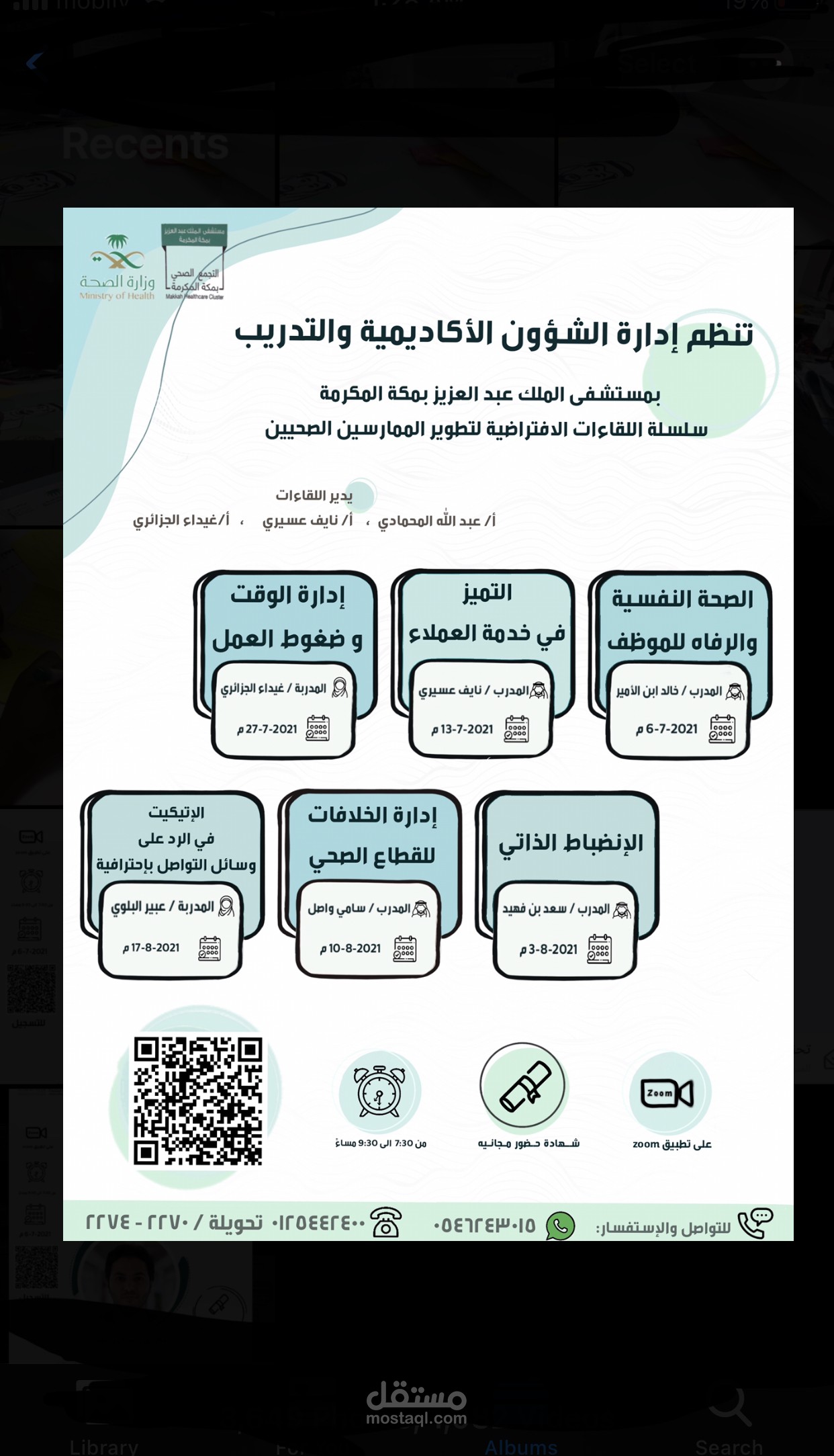 بوستر اعلاني