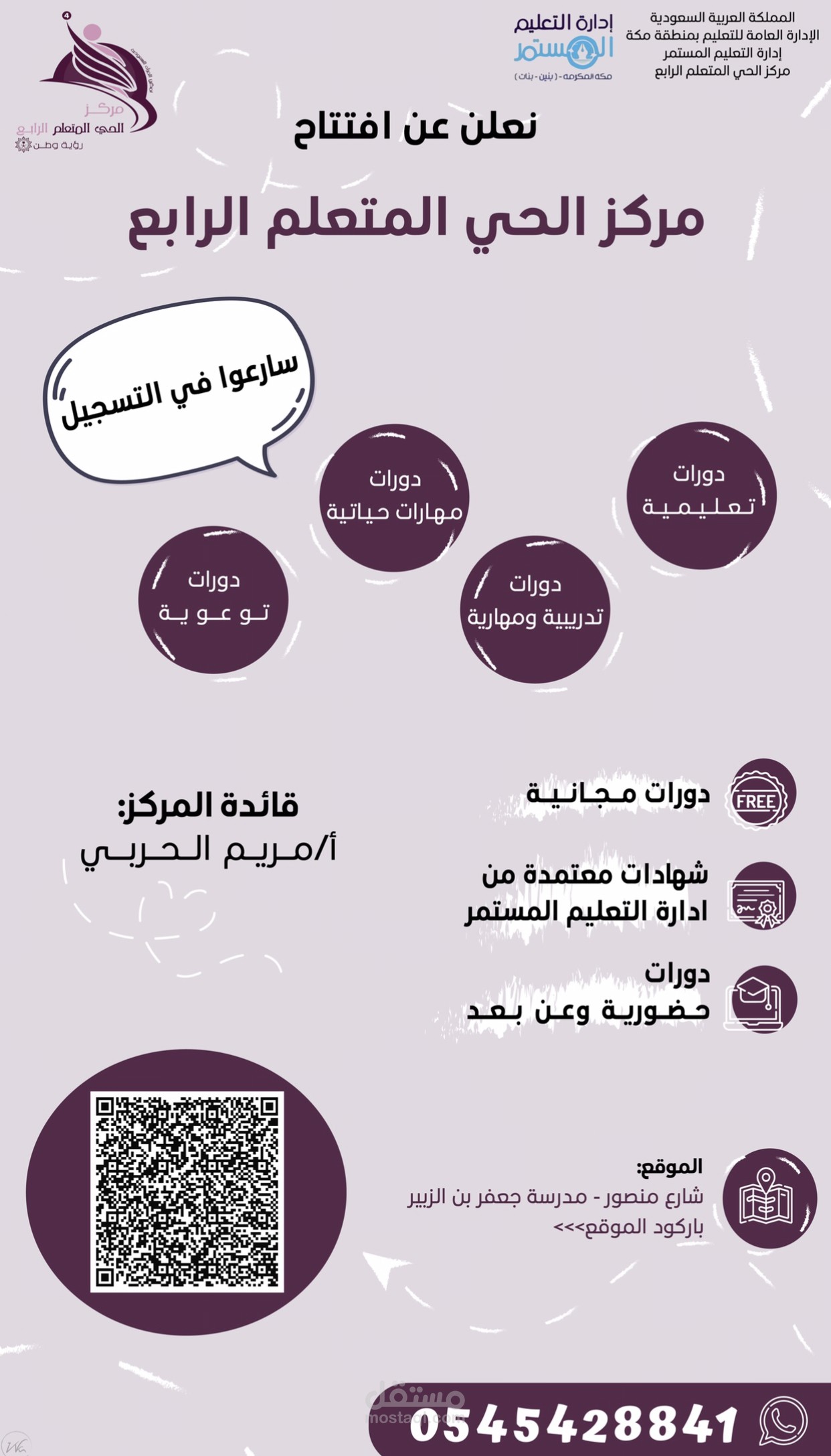 بانر لدورات مركز الحي