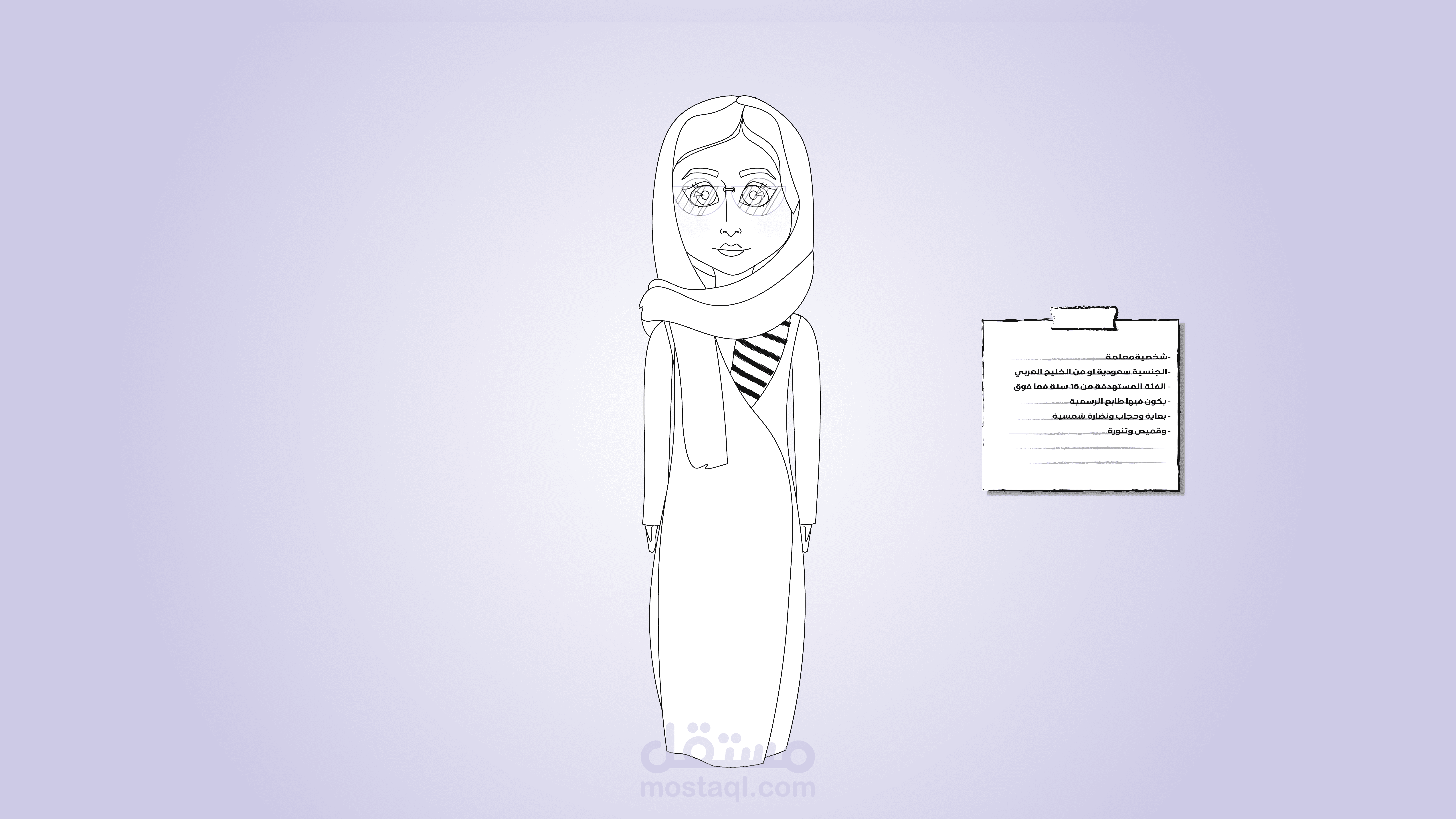 تصميم شخصيات