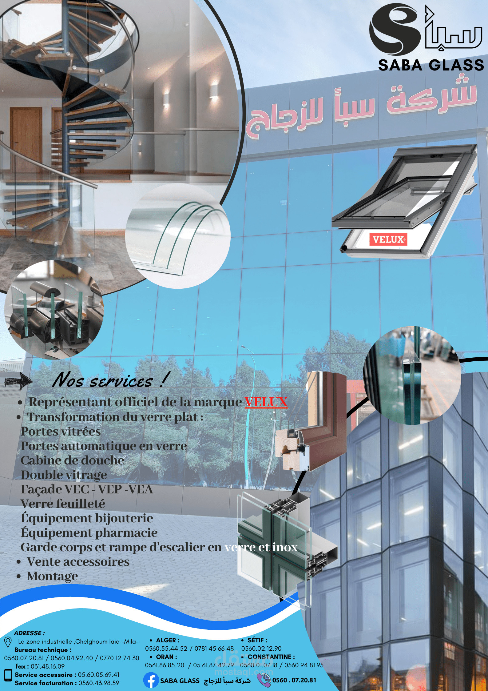 صفحة اشهارية