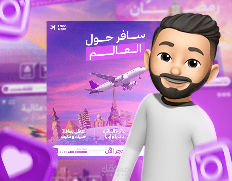 تصاميم سوشيال ميديا - لوكالة اسفار