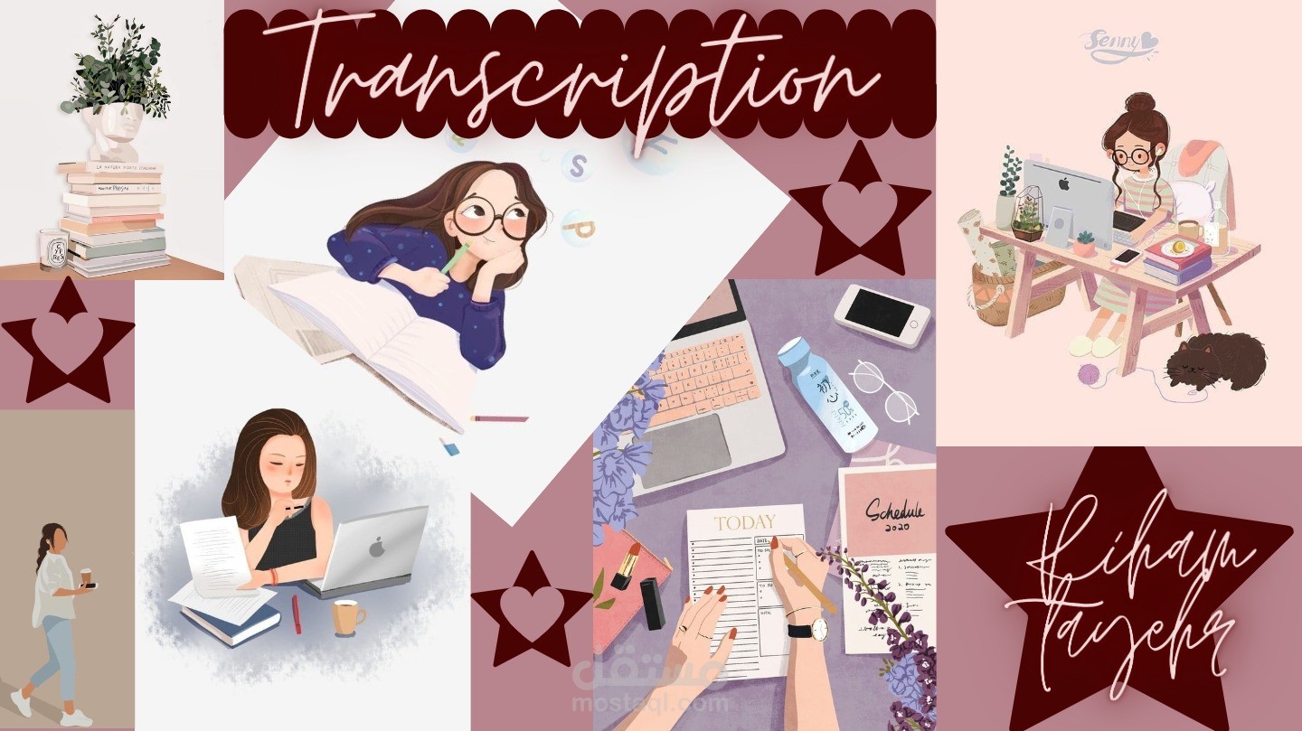 تفريغ صوتي (Transcription)