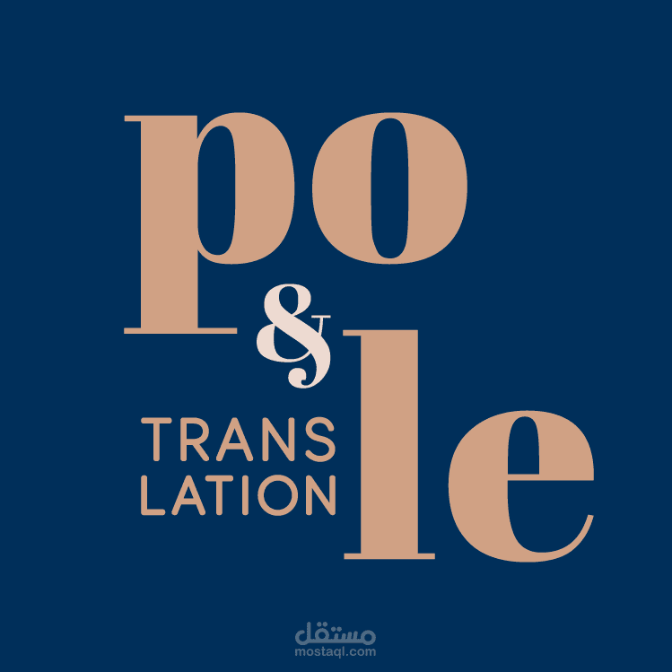 ترجمة سياسية وقانونية