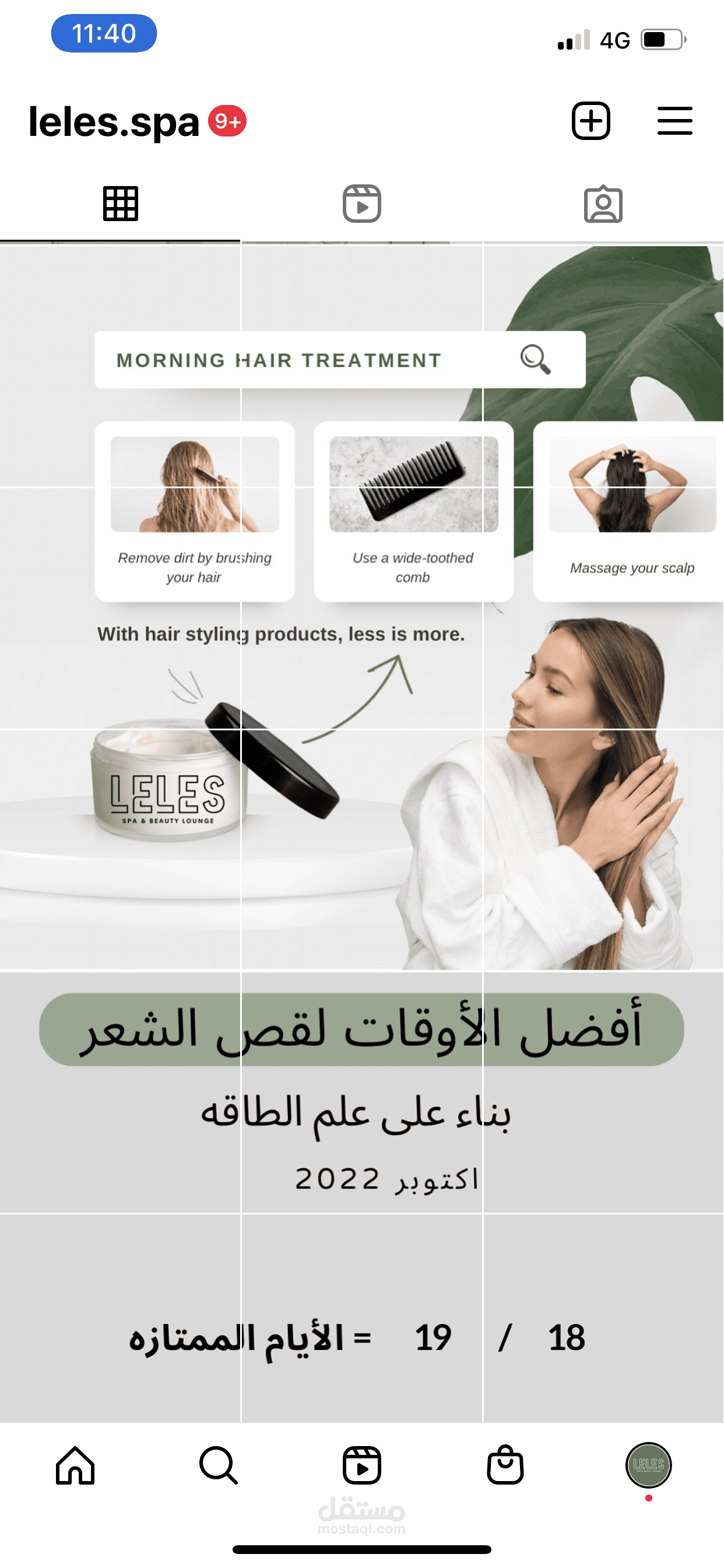 تصميم الشعار والإعلانات وترتيب البروفايل لمواقع التواصل الإجتماعي