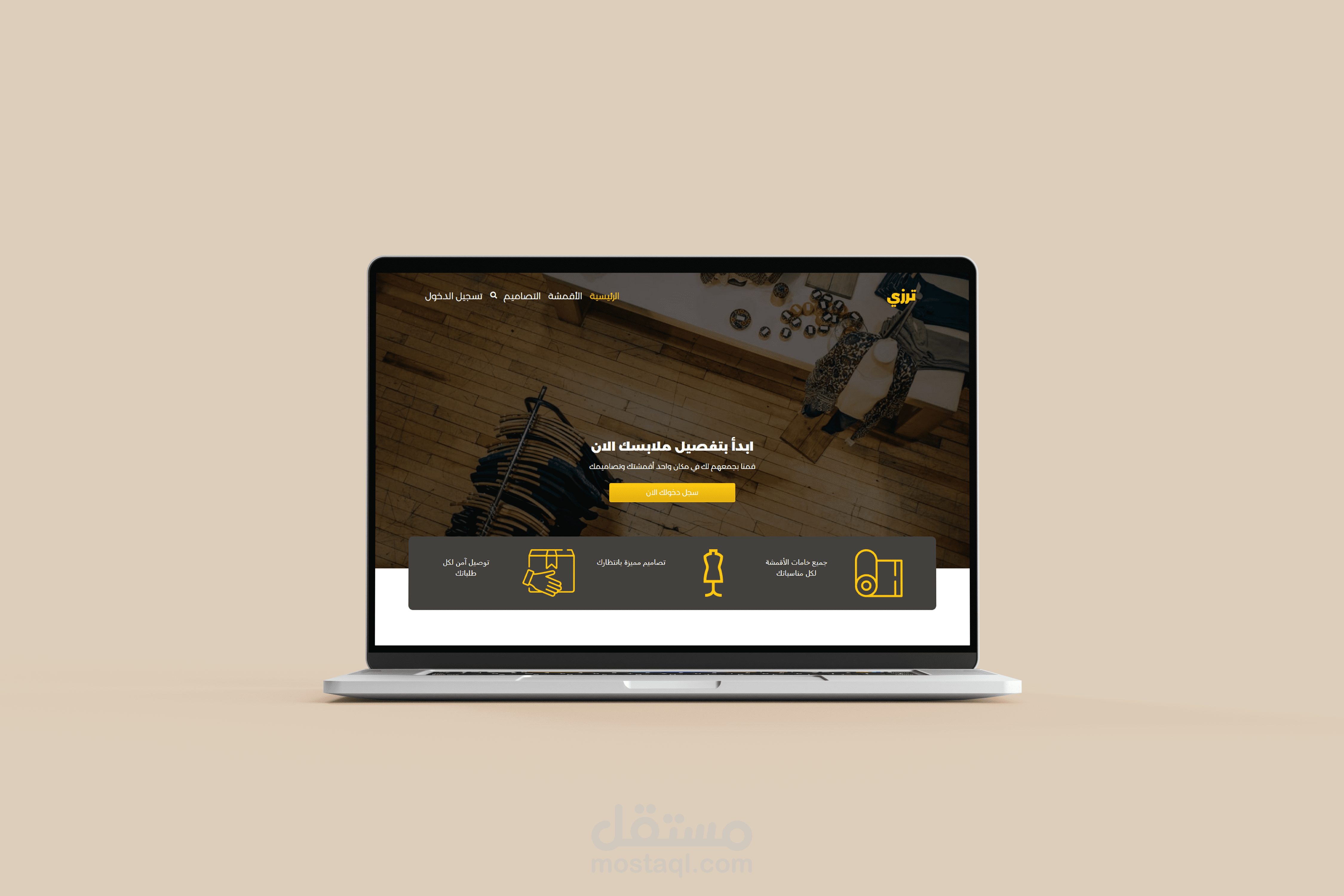 موقع متعدد التجار لبيع الملابس والأقمشة