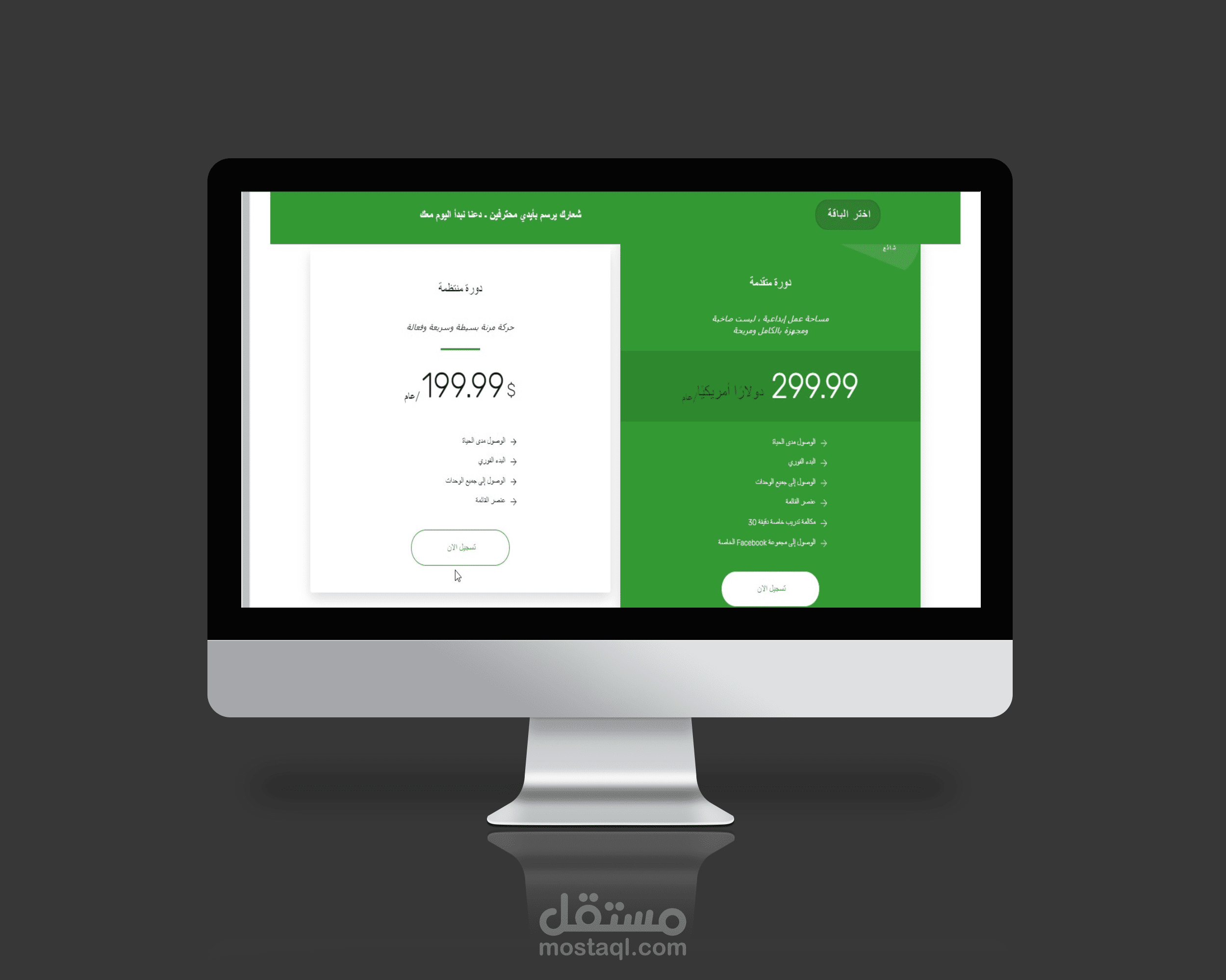 موقع الكتروني بسيط لشراء دورتين وحجز مواعيد وبرمجة Plugin داخل الموقع الالكتروني .