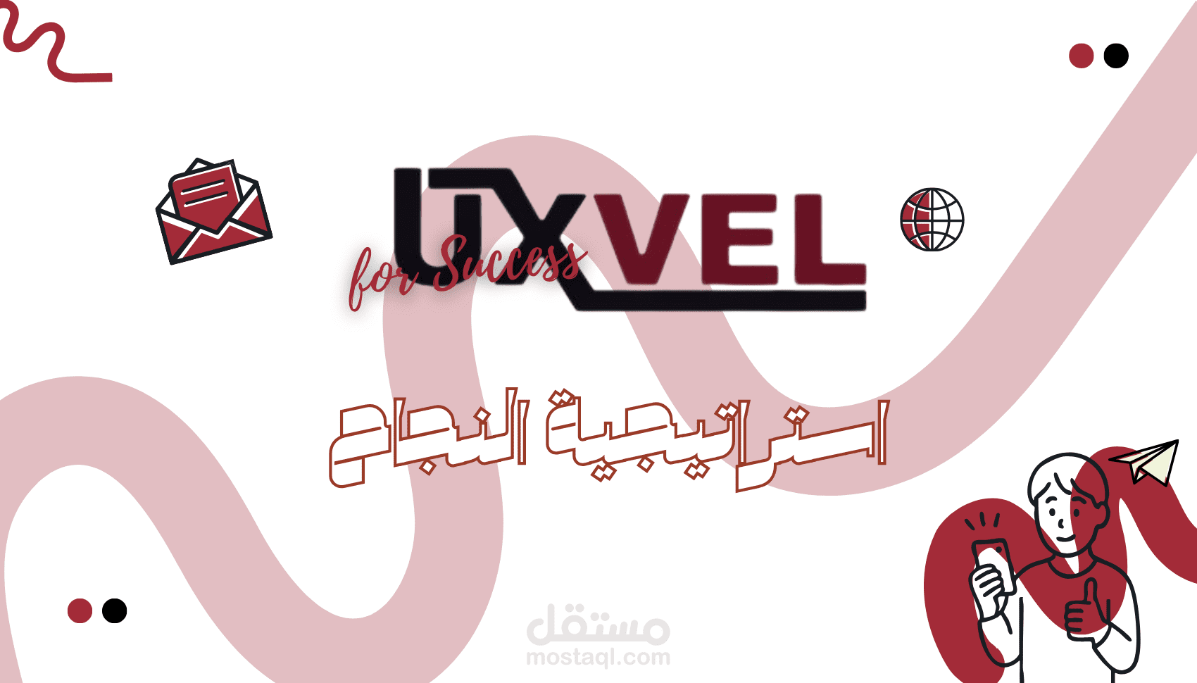 خدمة تسويق رقمي مبنية على النتائج – لا المنصات