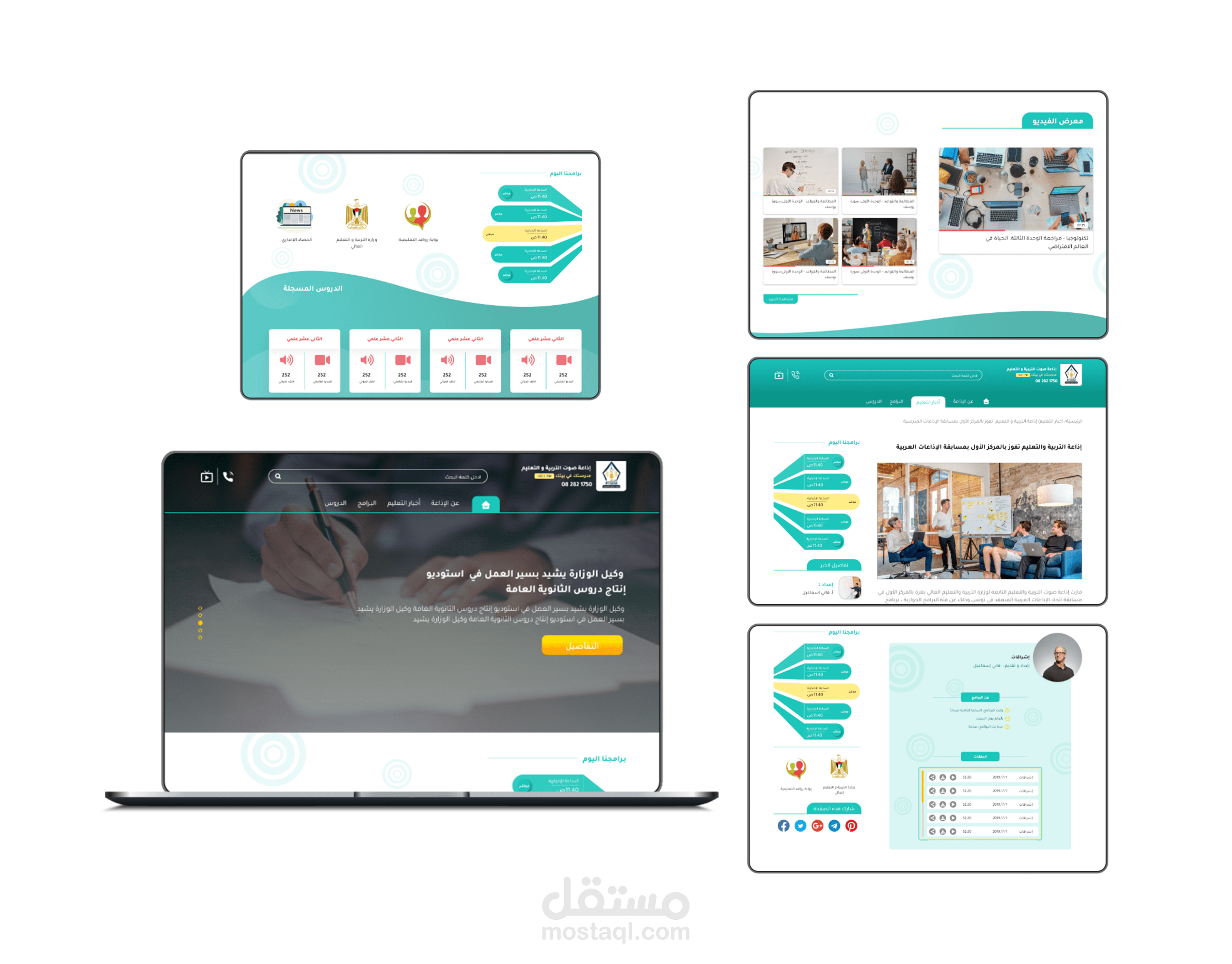 موقع إذاعة صوت التربية والتعليم